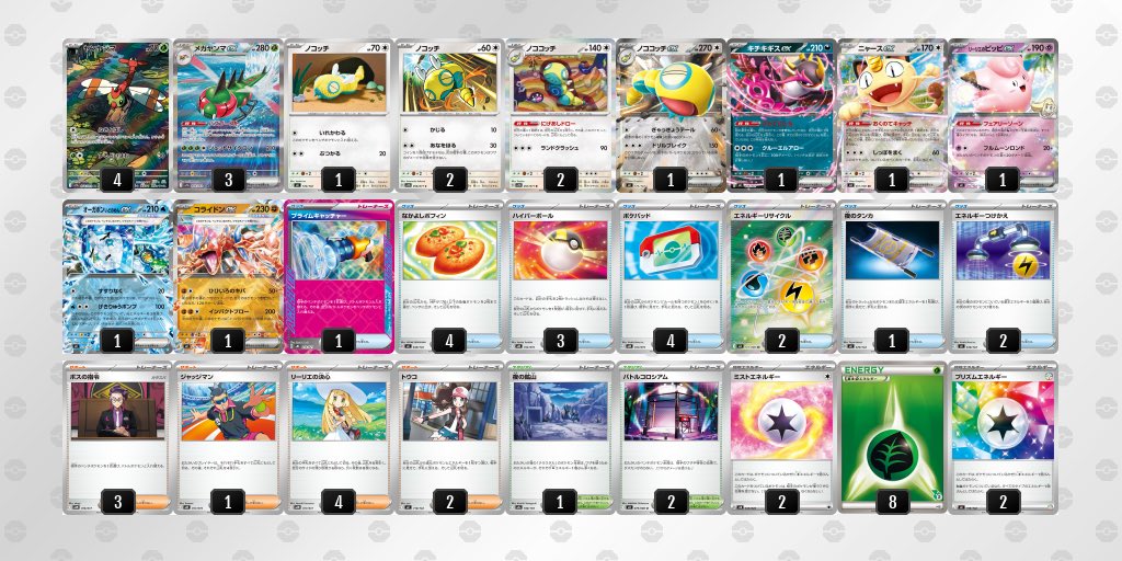 kuruieguru_'s tweet photo. シティリーグ　
メガヤンマバレット使って3-3
ボール多めのはずなのに回らない対戦が多かった・・・
変なポケモン積み込んで無いで順当にメガヤンマで殴る方が強そう
構築考えます

ルカリオ　⭕️
おまつりおんど　⭕️
ゲッコウガ　❌
ボムドラパ　❌
メガミミロップ　❌
ヤドキング　⭕️ https://t.co/Vxwdl2XSRp