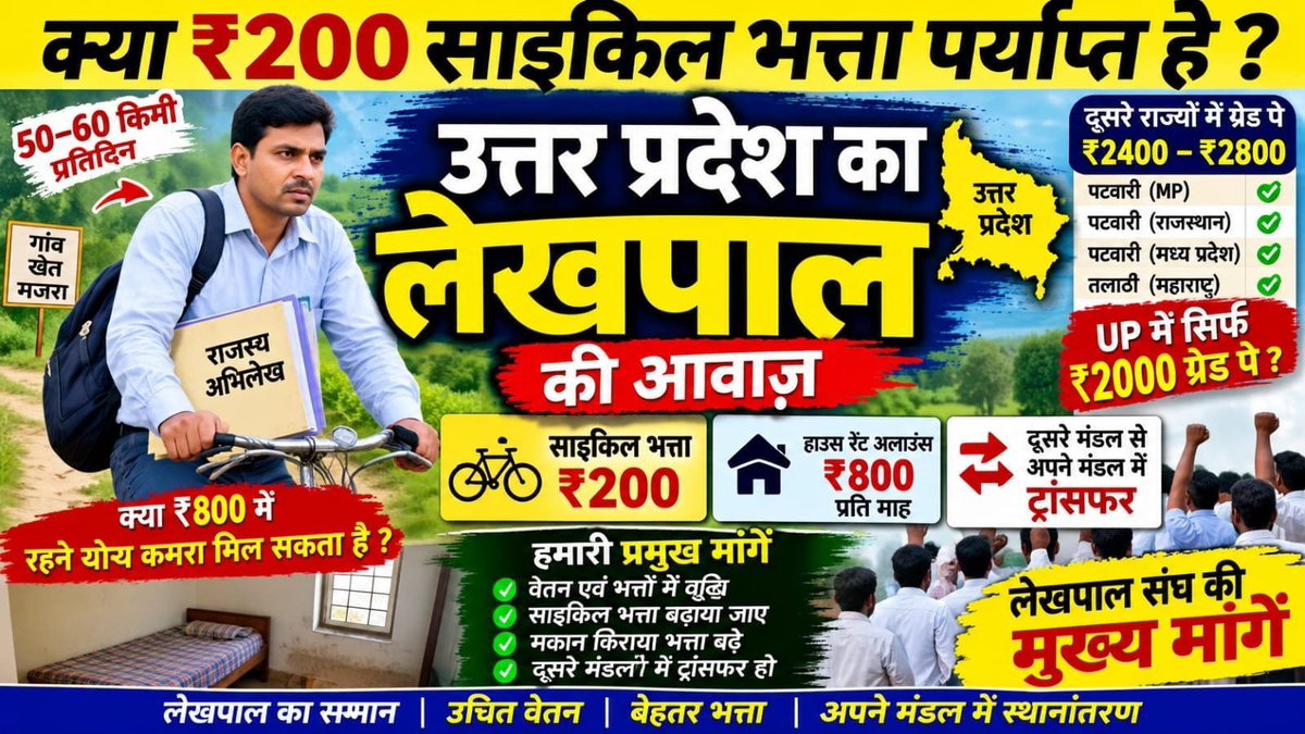 ssyadav649's tweet photo. #लेखपाल_की_जायज_मांगे https://t.co/TuCdcl7S8a