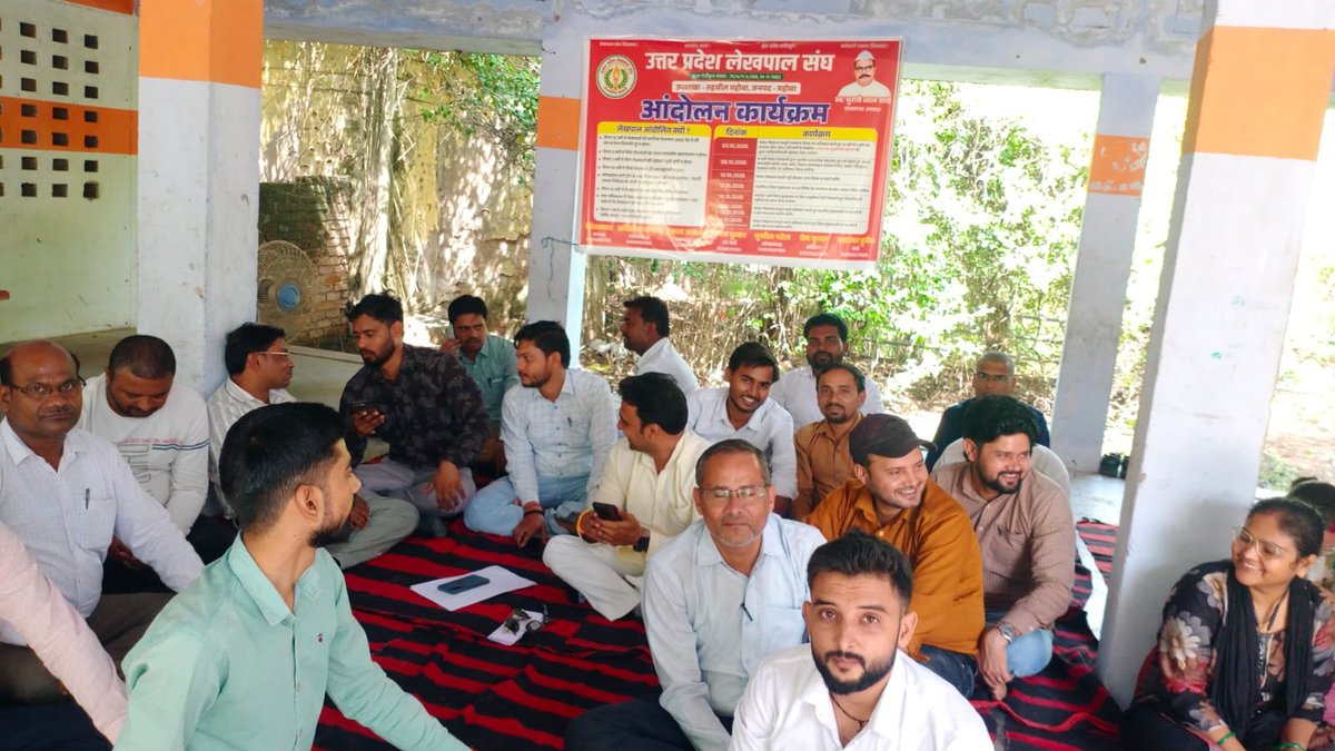 Ramnare14980777's tweet photo. #लेखपाल_की_मांग https://t.co/O3CAXnunF7