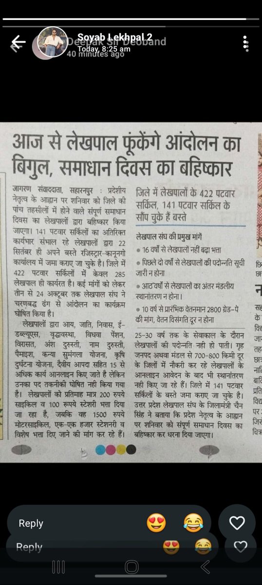 AakashK91247668's tweet photo. #लेखपाल_की _मांग
#Sumit63136522 https://t.co/dGEdilkEr8