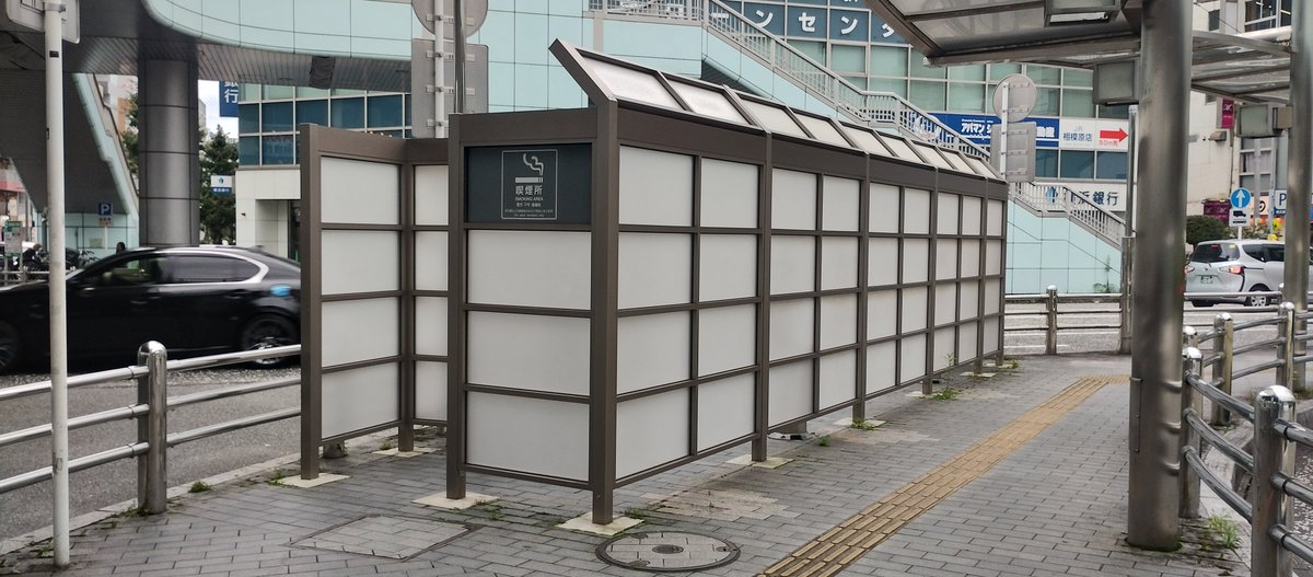 tojo_sake's tweet photo. 喫煙所の聖地やば https://t.co/FU48m8vC5r