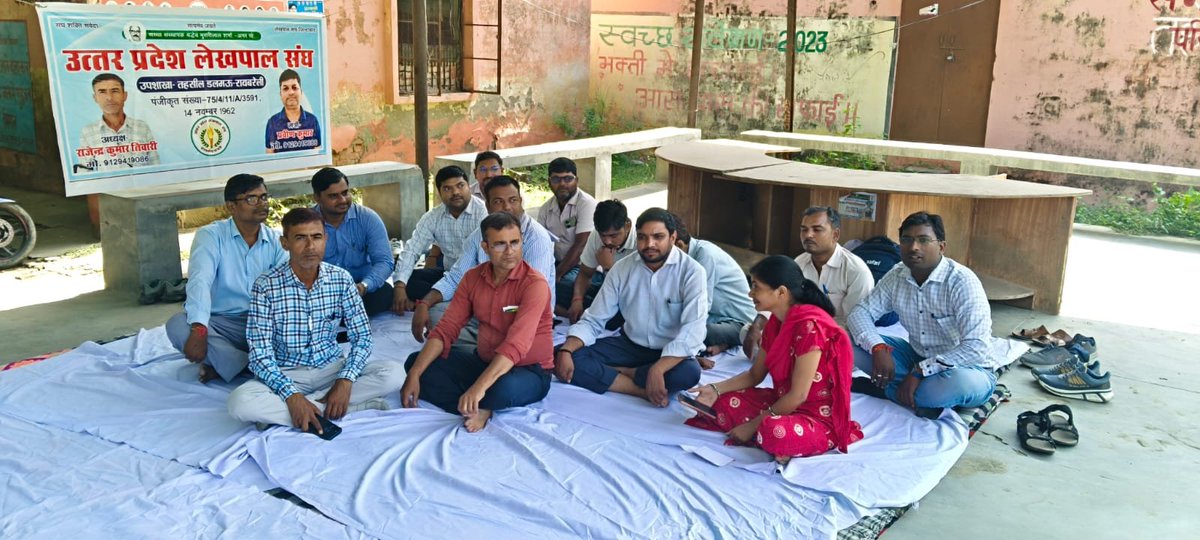 LekhpalSanghRbl's tweet photo. रायबरेली में अपनी मांगों को लेकर लेखपालो का संपूर्ण दिवस का बहिष्कार 
#लेखपाल_की_जायज_मांगे
@myogiadityanath 
@yadavakhilesh
@brajeshpathakup
@kpmaurya1
@aajtak https://t.co/IvwQjkZaBL