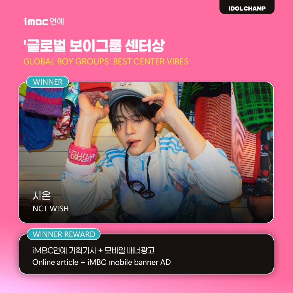 idolchamp1's tweet photo. [#iMBC연예 x #IDOLCHAMP]

남다른 비주얼과 강렬한 존재감😎
✨글로벌 보이그룹 최고의 센터상은?✨

❤️#NCTWISH #시온❤️

📰기사 확인하기!
→ https://t.co/XLgva1kur0

10월 2일부터 10월 10일까지,
imbc연예 온라인 기사 하단에서
시온 배너를 확인해보세요 📢 https://t.co/d8f1i20SOj