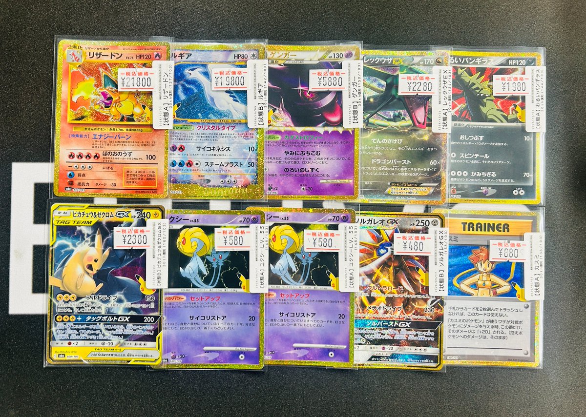 Bluve_osaka's tweet photo. 大阪梅田のポケカ専門店
TCG SHOP Bluveです✨

30th CELEBRATION収録
画像の復刻カード入荷しました✨

店頭ショーケースにて販売中です☺️

#ポケカ #ピカチュウ #Pokemon30th #梅田 #カードショップ https://t.co/UjCOf74ZHx