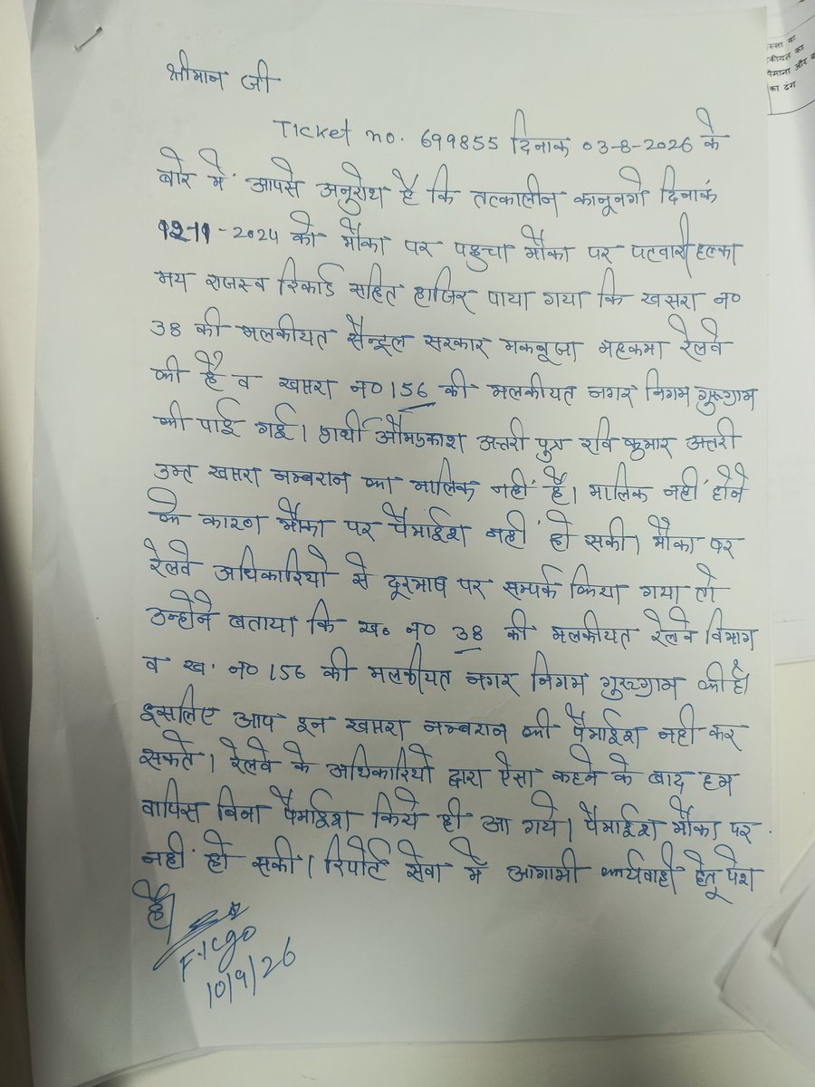 M9350934710's tweet photo. @cmohry @DC_Gurugram #complant
रेवेन्यू विभाग में एक से बढ़कर #बेखौफ बैठे है जिनको आपकी इन बातों से कोई मतलब है
उनको 🔔 फर्क नहीं पड़ता आपकी इन हिदायतों से।
#समाधान_शिविर की एक #शिकायत_59 (20/6/2024)
पर रेवेन्यू सड़क पर बनी रेलवे की दीवार (#अतिक्रमण ) की जांच डीसी,SDM, तहसीलदार, ऑफिस कानूनगो और फील्ड कानूनगो के आदेश से हुई थी , लेकिन #आलसी और बहानेबाज गुरुग्राम #गिरदावर_बाबूलाल (फिलहाल सदर कानूनगो) और उनके #स्टाफ_डालचंद_वर्मा ने DGPS रिपोर्ट प्राप्त होने के बाद भी दो सालों से #रिपोर्ट तैयार करके तहसीलदार या कलेक्टर साहब तक #नहीं_पहुंचाई है ओर बहाना बताते है कि रेलवे अधिकारियों ने मना किया है, कुछ खा पी लिया है क्या रेलवे वालों से ❓ जब उनकी दीवार सड़क पर अतिक्रमण है तो इनको पैमाईश जांच की रिपोर्ट देने में क्या परेशानी है ❓
सड़क नगर निगम की मलकीयत है और नगर निगम (पटवारी सुनील और नवीन) भी गिरदावर के नोटिस में पार्टी है
CM विंडो शिकायत के जवाब में नए गिरदावर भंडारी ने #बेखौफ_होकर_झूठ_लिख_दिया_कि_पैमाईश_नहीं_हुई थी
शिकायत की टिकट #रिमाइंडर मे #तहसीलदार साहब ने #आश्वासन दिया है कि प्रार्थी को #रिपोर्ट_शीघ्र_उपलब्ध_करवा_दी_जाएगी
शिकायत का #समाधान तब माना जाएगा जब रोड से रेलवे की #दीवार_हटकर_रेलवे_भूमि_पर_बनेगी।
