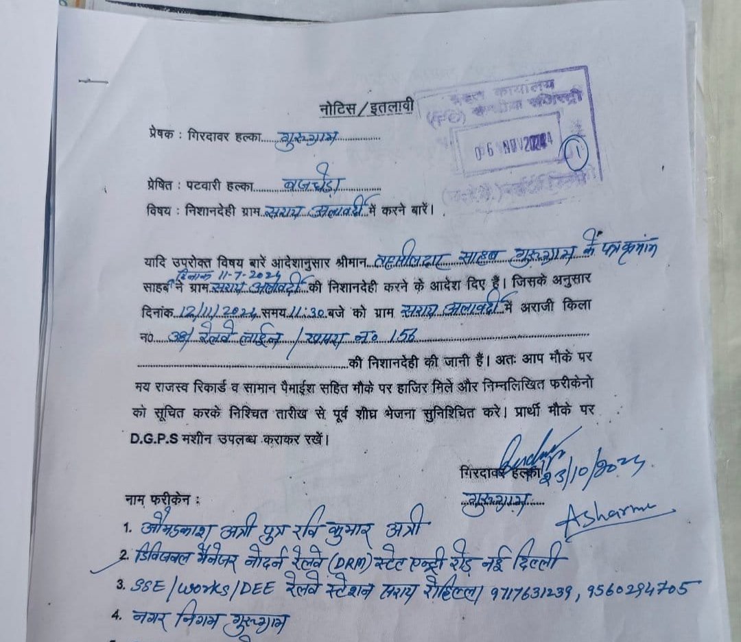 M9350934710's tweet photo. @cmohry @DC_Gurugram #complant
रेवेन्यू विभाग में एक से बढ़कर #बेखौफ बैठे है जिनको आपकी इन बातों से कोई मतलब है
उनको 🔔 फर्क नहीं पड़ता आपकी इन हिदायतों से।
#समाधान_शिविर की एक #शिकायत_59 (20/6/2024)
पर रेवेन्यू सड़क पर बनी रेलवे की दीवार (#अतिक्रमण ) की जांच डीसी,SDM, तहसीलदार, ऑफिस कानूनगो और फील्ड कानूनगो के आदेश से हुई थी , लेकिन #आलसी और बहानेबाज गुरुग्राम #गिरदावर_बाबूलाल (फिलहाल सदर कानूनगो) और उनके #स्टाफ_डालचंद_वर्मा ने DGPS रिपोर्ट प्राप्त होने के बाद भी दो सालों से #रिपोर्ट तैयार करके तहसीलदार या कलेक्टर साहब तक #नहीं_पहुंचाई है ओर बहाना बताते है कि रेलवे अधिकारियों ने मना किया है, कुछ खा पी लिया है क्या रेलवे वालों से ❓ जब उनकी दीवार सड़क पर अतिक्रमण है तो इनको पैमाईश जांच की रिपोर्ट देने में क्या परेशानी है ❓
सड़क नगर निगम की मलकीयत है और नगर निगम (पटवारी सुनील और नवीन) भी गिरदावर के नोटिस में पार्टी है
CM विंडो शिकायत के जवाब में नए गिरदावर भंडारी ने #बेखौफ_होकर_झूठ_लिख_दिया_कि_पैमाईश_नहीं_हुई थी
शिकायत की टिकट #रिमाइंडर मे #तहसीलदार साहब ने #आश्वासन दिया है कि प्रार्थी को #रिपोर्ट_शीघ्र_उपलब्ध_करवा_दी_जाएगी
शिकायत का #समाधान तब माना जाएगा जब रोड से रेलवे की #दीवार_हटकर_रेलवे_भूमि_पर_बनेगी।
