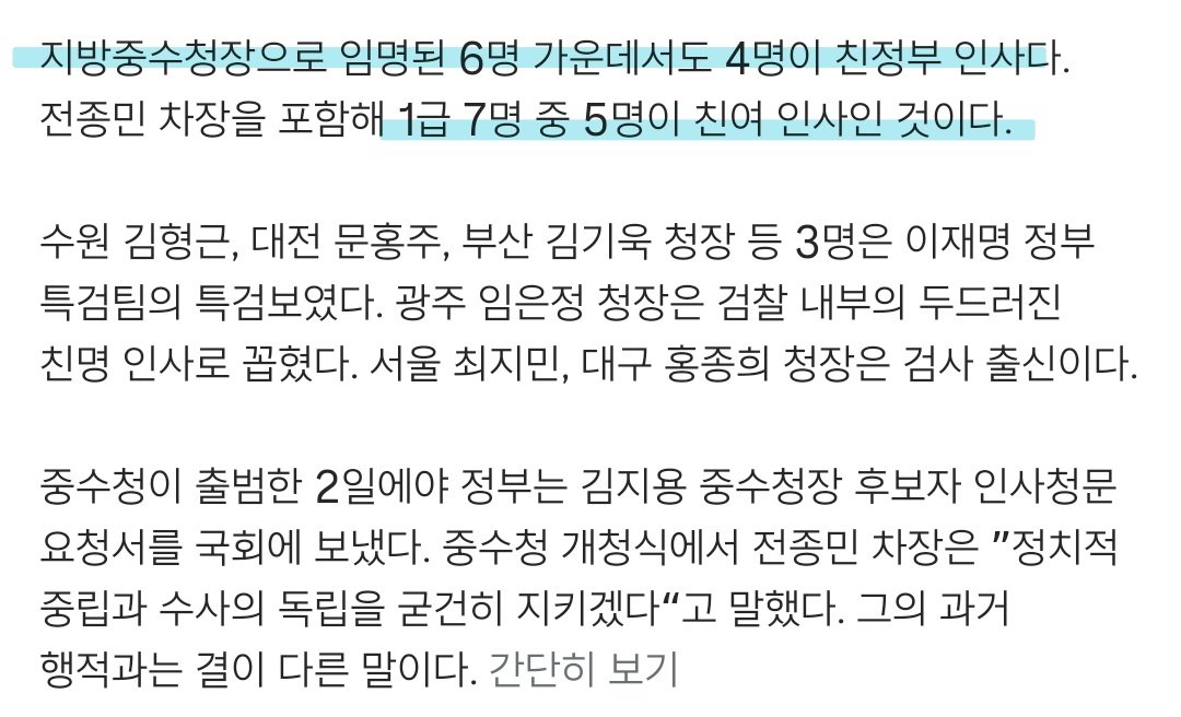shoeRoof's tweet photo. "그러잖아도 중수청은 행정안전부 장관의 지휘감독을 받는다. 그런 중수청의 최고 간부진이 친정부 인사들로 채워졌다. 1일 임명된 1급 간부들의 면면이 그렇다. 경찰국가 대한민국의 앞날이 두렵다"

하루아침에 공안국가가 되어버렸다.

이낙연 전 총리 인스타그램
https://t.co/vc9XzsoeXM https://t.co/dQ0Fguccuo