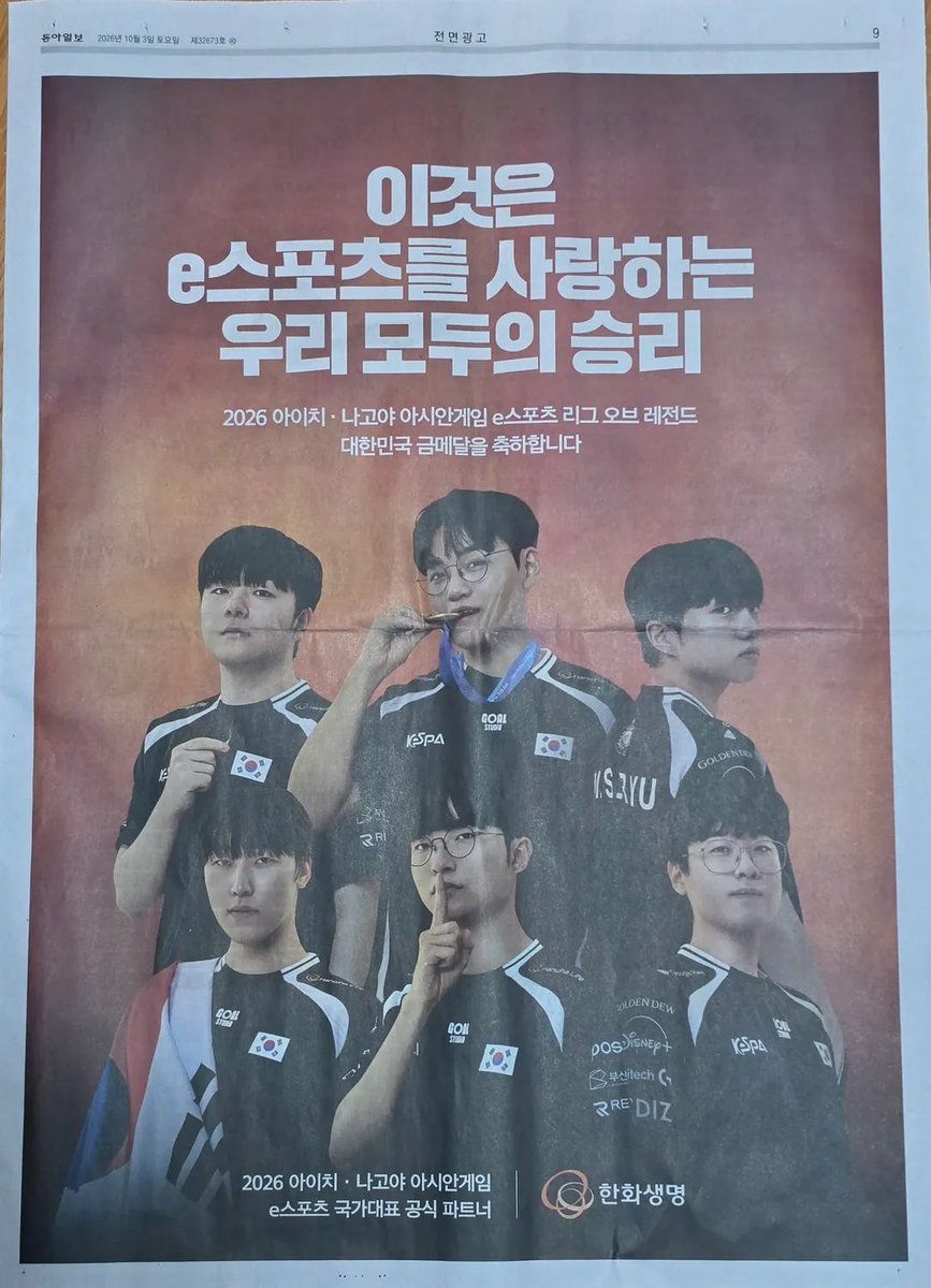 Gommayusi98's tweet photo. Look who’s on the newspaper!! 
Our gold medalist 🤩 https://t.co/7AHTNA5mFt