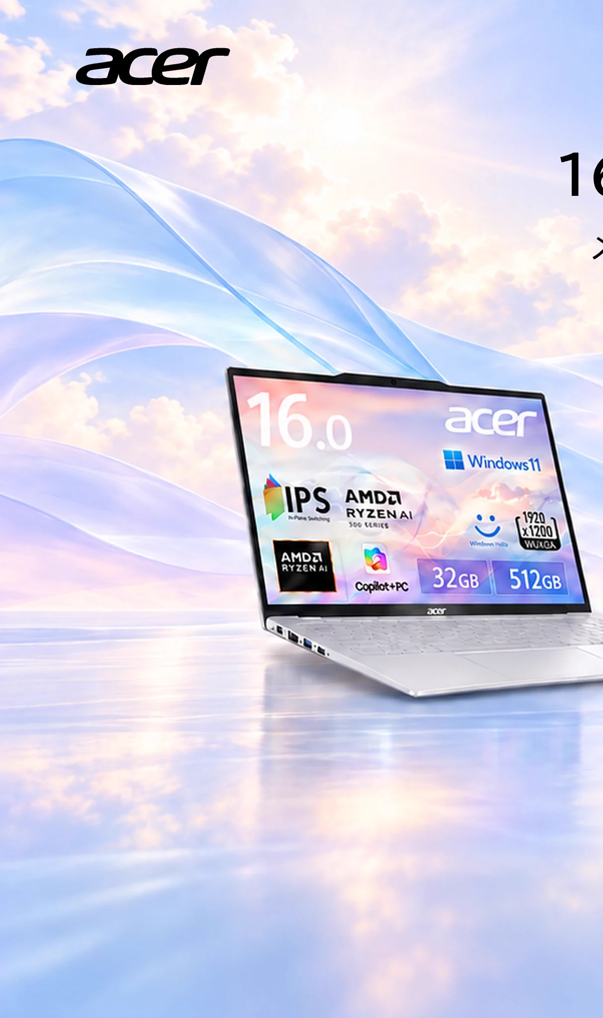 Acer Japan (日本エイサー) on X: 