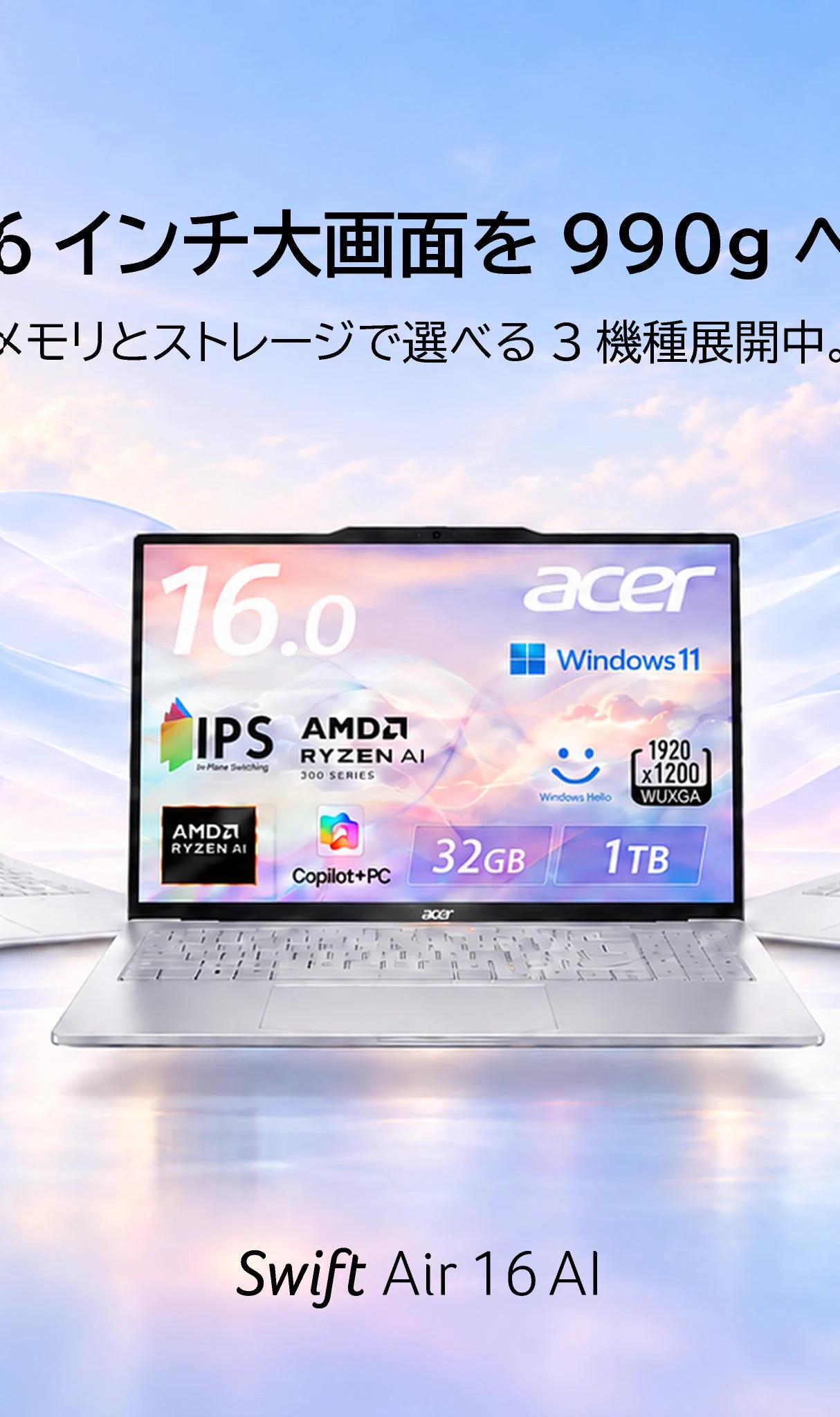 Acer Japan (日本エイサー) on X: 