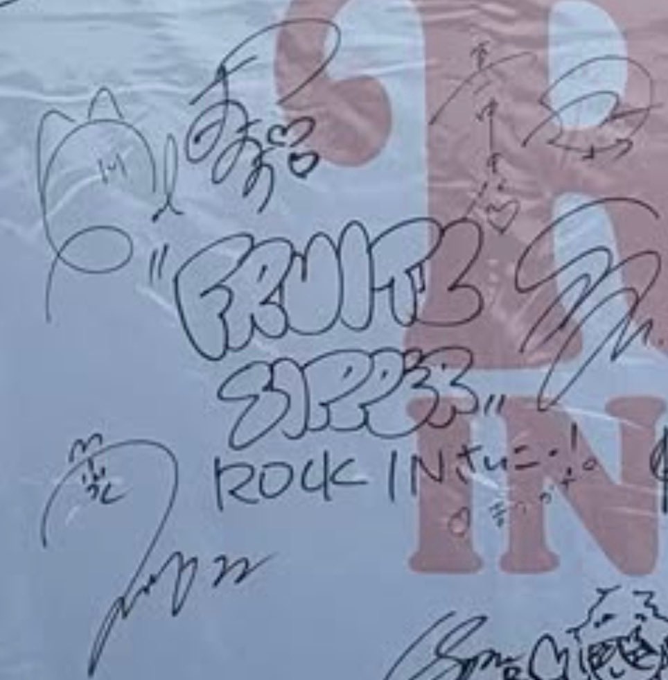 6fz_5025's tweet photo. ロッキンのサインいつもデカデカと書いてくれて幸！️🩵
#真中まな #FRUITSZIPPER https://t.co/7OuDF4t9VH