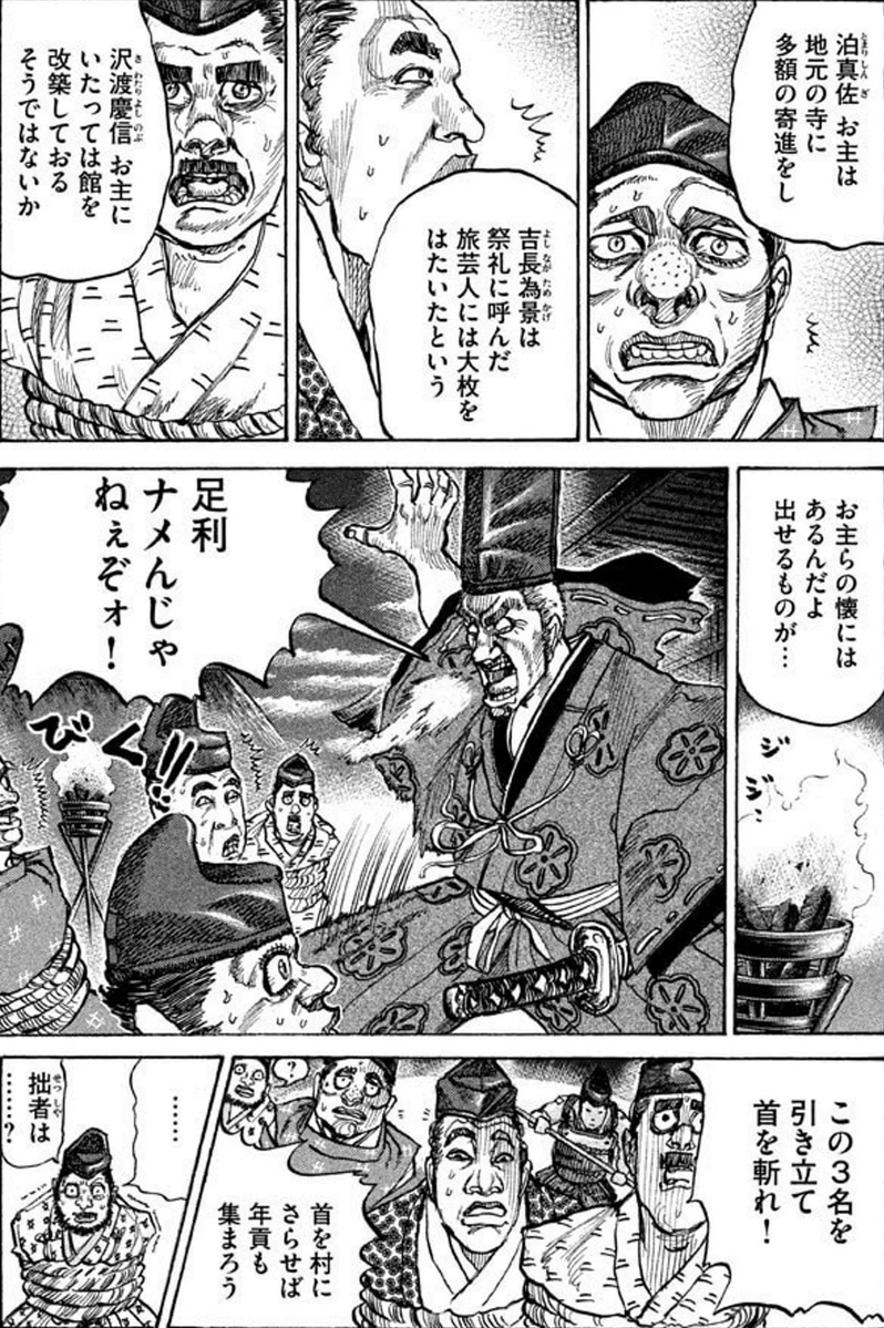 sp8a79's tweet photo. それの後にこれが続く要は統治（組織運営）の要諦の話だからねアレ（上の人間は下の人間に舐められたらどんどんそれが横行して組織が腐っていく。ただしそれは下の人間からのきちんとした訴えには耳を傾ける合理を共存させた畏怖であるべし） https://t.co/1XjYsi7x6k