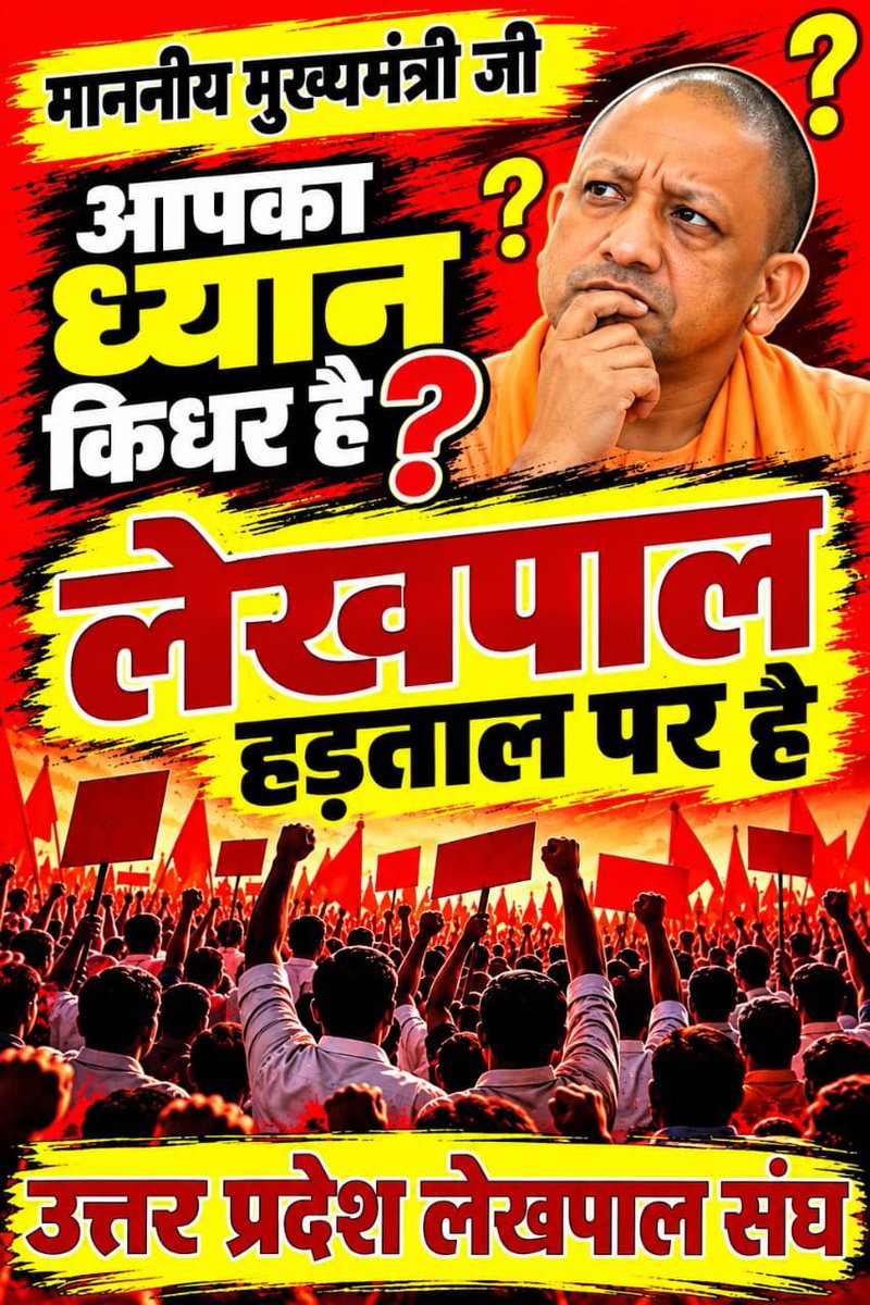 Rohit630630's tweet photo. मा० मुख्यमंत्री योगी जी 100 रूपये महीने के साइकिल भत्ते में लेखपाल कैसे 3 दिनों के अंदर आय, निवास, जाति व IGRS की जांच कर कैसे रिपोर्ट देगें?

#लेखपाल_की_मांग
#लेखपाल_की_जायज_मांगे
@yadavakhilesh
@CMOfficeUP
@ABPNews
@aajtak
@RahulGandhi
@BJP4UP
@myogiadityanath
@AmitShahOffice https://t.co/jCfJg1HU3x