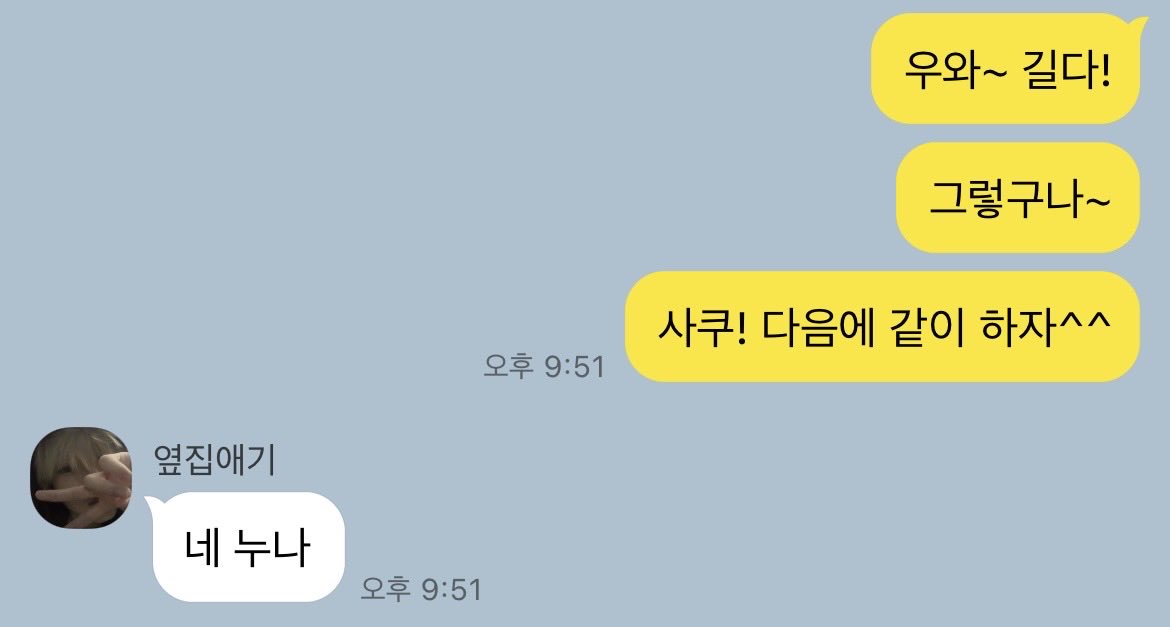 leevvoyoung's tweet photo. 옆집고딩 #쿵사연애 https://t.co/dF1LwhSTsi