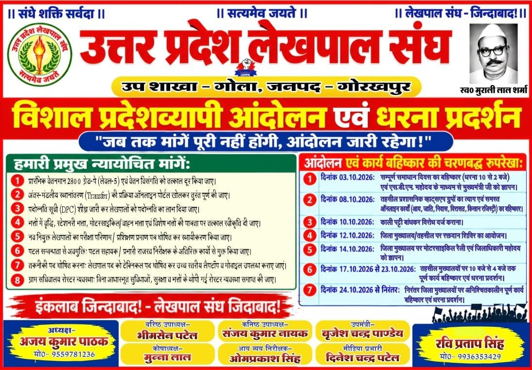 ararjun123's tweet photo. #लेखपाल_की_मांग 
@UPGovt @CMOfficeUP https://t.co/Mnp4M5eZTs