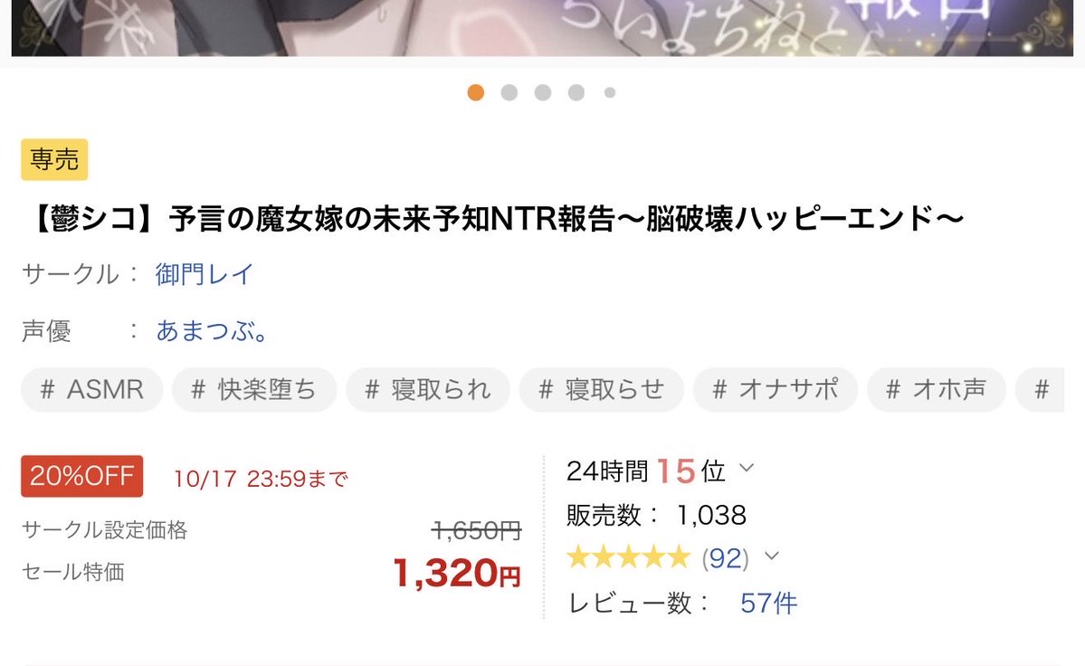 Mikado_Dorei's tweet photo. ㊗️1000本突破！

初めての1000本超え作品は、あまつぶ。さん出演の未来予知NTR報告でした〜！

@sm_ruru_999 

これからも宜しくお願い致します！ https://t.co/iDtreucWlP