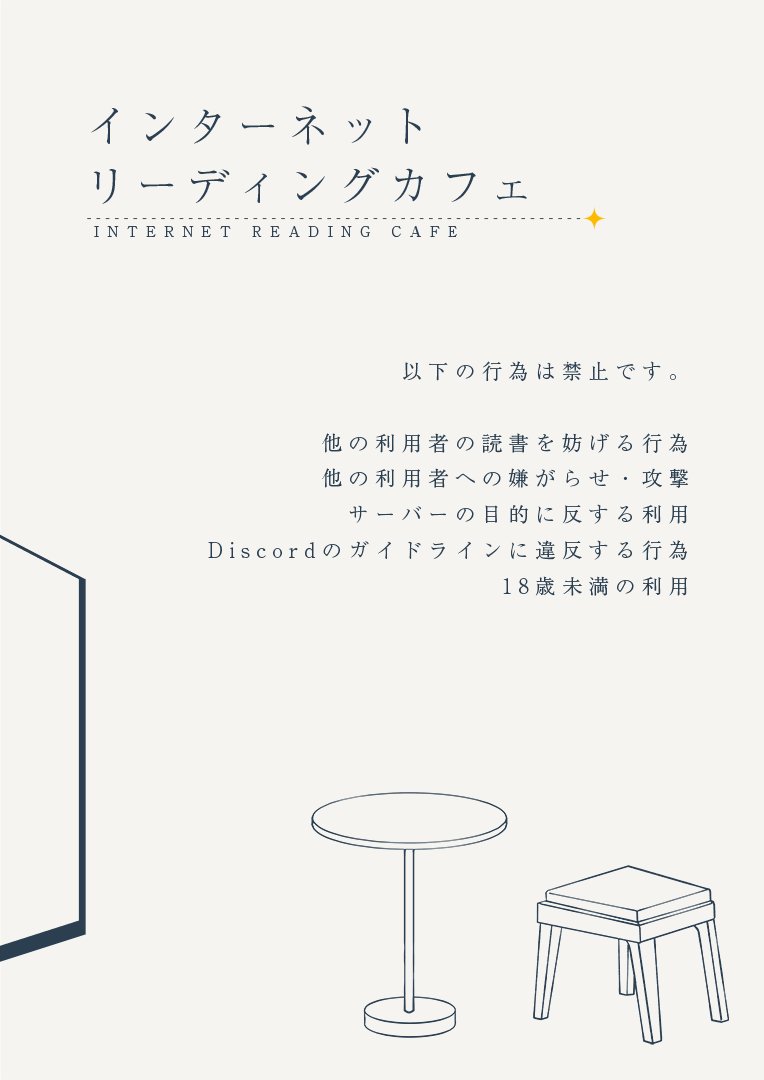 oshooo_and_hage's tweet photo. ＿＿＿＿＿＿＿＿＿＿＿＿＿＿＿＿＿＿＿＿＿＿
📕 読書をするDiscordサーバーを作りました 📘
￣￣￣￣￣￣￣￣￣￣￣￣￣￣￣￣￣￣￣￣￣￣
https://t.co/TZGjgktZId

「読書の時間を共有しよう」を唯一絶対のポリシーとしています。

・出入りは自由です（18歳未満NG）
・自己紹介は不要です

↓ https://t.co/xKtf1BqvJV