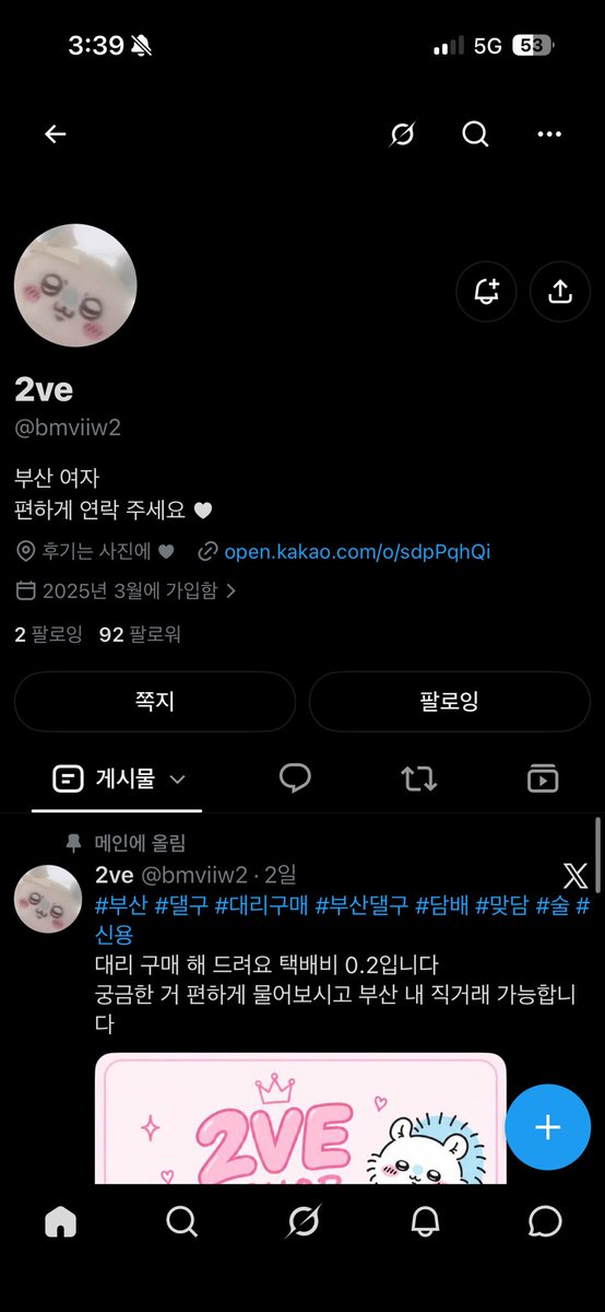 hdgel3j's tweet photo. @bmviiw2 인증 https://t.co/C5d6XjYs5N