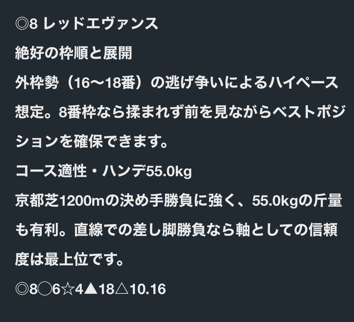 mimi115mi's tweet photo. 京都11R
3連複、3連単的中🎯
東京11Rも自信あります🔥🔥🔥 https://t.co/653pLRYTxk