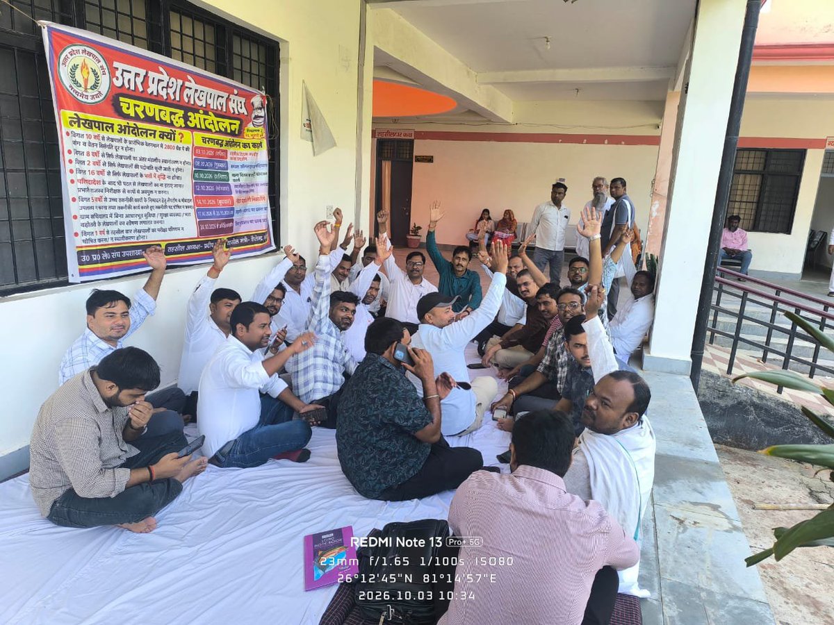 chakrapania's tweet photo. उत्तर प्रदेश लेखपाल संघ के आवाहन पर अपनी जायज मांगो के लिए लेखपाल धरने पर.... https://t.co/kVl2IP27UW