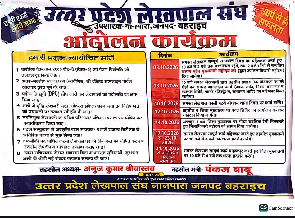 AmanKum58278103's tweet photo. #लेखपाल_की_मांग 
#लेखपाल_की_जायज_मांगे 
@CMOfficeUP 
@BoardofRevenue https://t.co/TQyVKdW6no