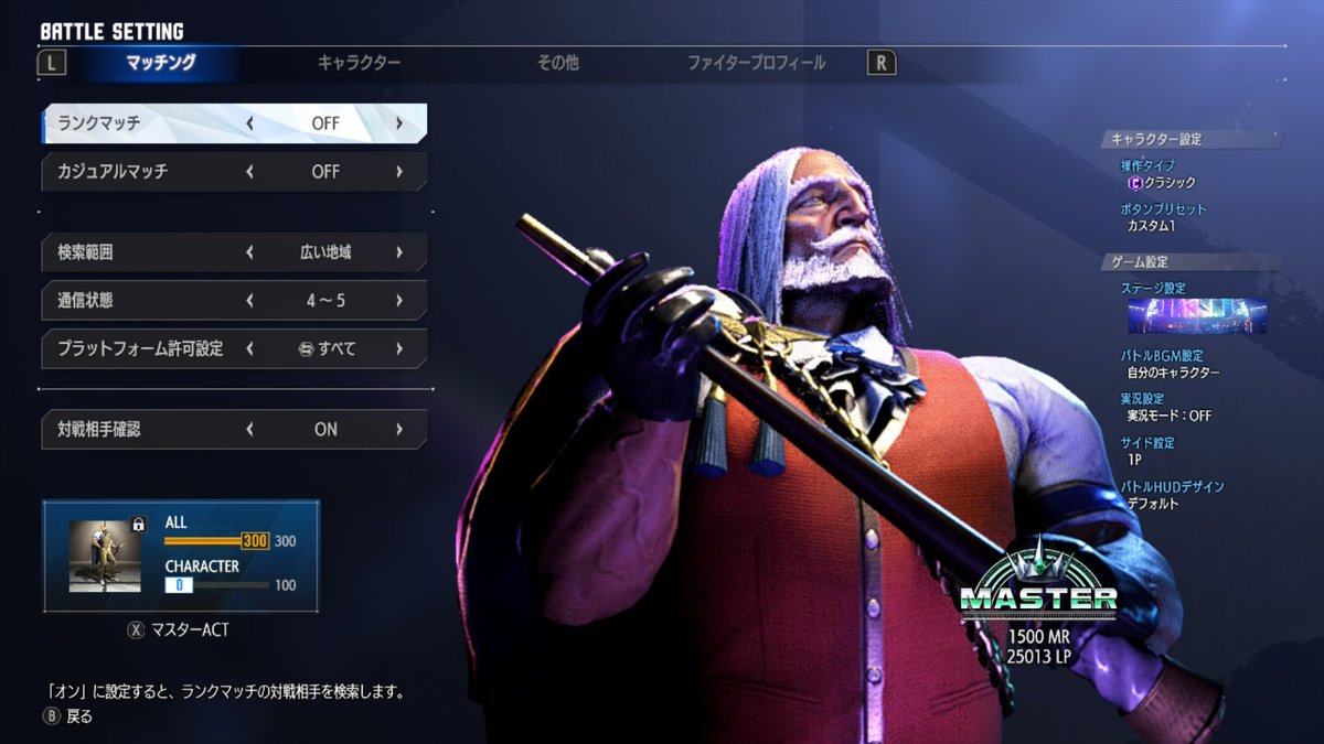 meta__fan's tweet photo. 因縁のジェイミーに勝ってこのゲーム初めて二番目に触ったのに一生マスター行けてなかったJPがやっと行った！今日ずっとこいつやってたからかなり嬉しい https://t.co/NUQRZpByVT