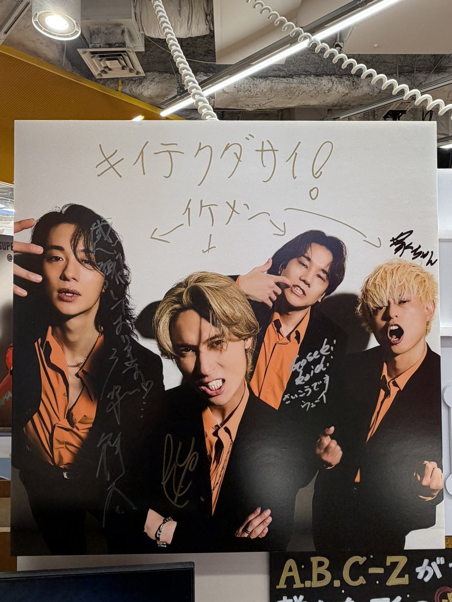 rinukoebi's tweet photo. タワレコ渋谷店さん行ってきた☺️
あげなおし！
#ABCZ
#ABCZ_10thAL
#AꓸBꓸCｰZ
#三茶のシスター https://t.co/yPIBHsJgek