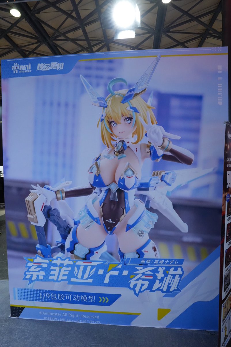 nadare3nWMM's tweet photo. Animester様のブースではシームレスアクションフィギュア版ソフィアを展示いただいております！
大きいパネルもあります！ https://t.co/fZ1swTnvwH