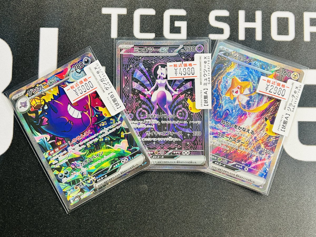 Bluve_osaka's tweet photo. 大阪梅田のポケカ専門店
TCG SHOP Bluveです✨

30th CELEBRATION収録
画像のSAR入荷しました✨

店頭ショーケースにて販売中です☺️

#ポケカ #Pokemon30th #梅田 #カードショップ https://t.co/euQOSFGJy9