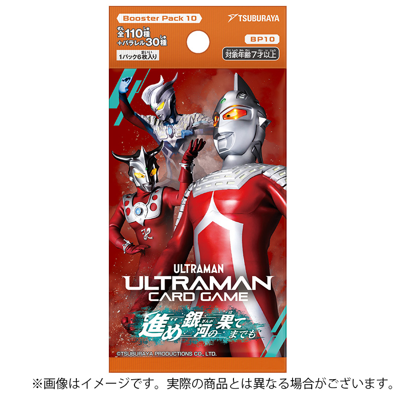 Card_Paradise's tweet photo. 予約開始商品のお知らせです。
10/11〆　1/15発売
ウルトラマンカードゲーム10弾
進め銀河の果てまでも

スリーブ2種（画像無）
    オフィシャルカードスリーブ (Ultra Eye) 
    オフィシャルカードスリーブ (X Devizer)
#カーパラ予約 https://t.co/1zdEQ3lA2F