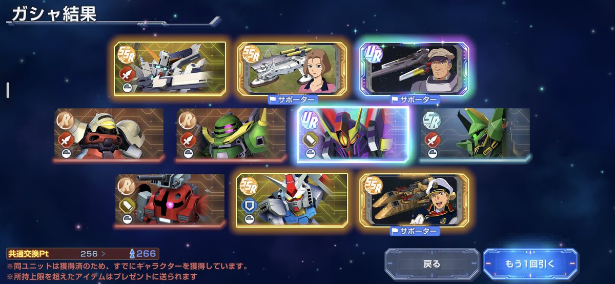enomia_3's tweet photo. ウチのガシャ、ザンスパインしか居ないみたい…
ウッソとカテジナさんどこ…？

#ジージェネエターナル https://t.co/OPOtXVeiIi