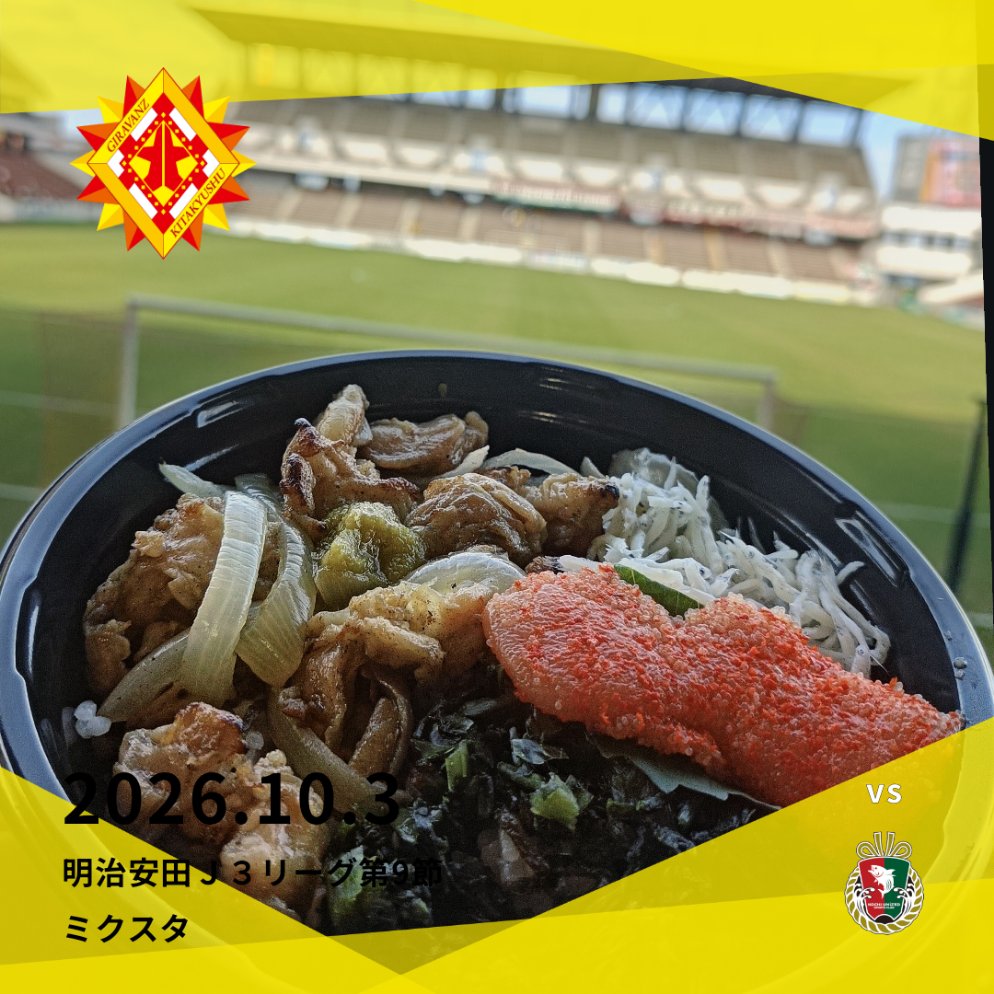 kaopu1733's tweet photo. モンズカフェさんの
ビクトリー丼💪😁💪😁💪😁
#Ｊリーグ観戦の思い出 #clubjleague https://t.co/NLaqcHZ5cF