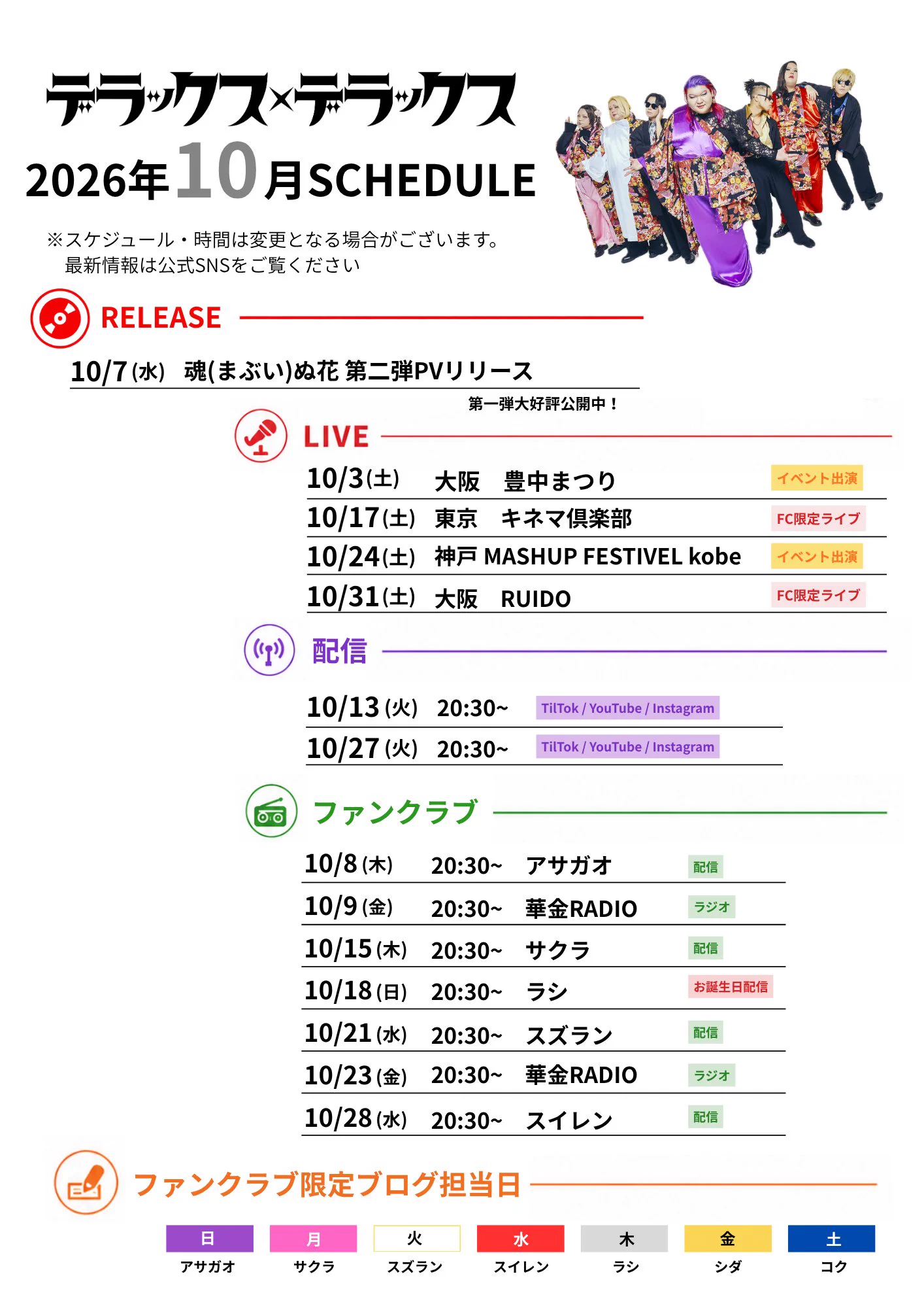 Highlights by デラックス×デラックス (@deradera0513) / X