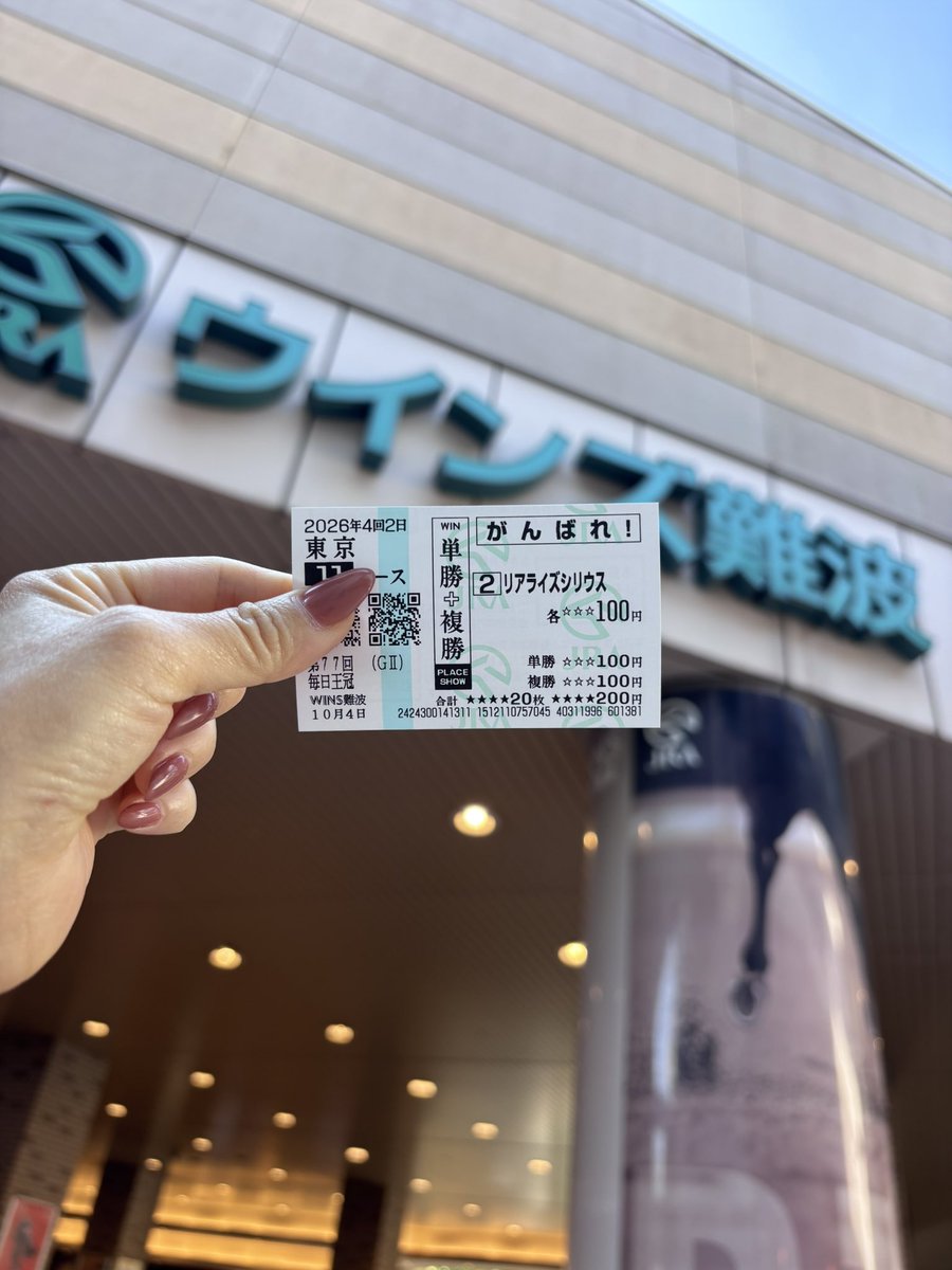 10hr_tm2's tweet photo. 前日発売！！！
（明日仕事なので〜）

#毎日王冠
#リアライズシリウス
#津村明秀 https://t.co/wpkaTAUoJ5