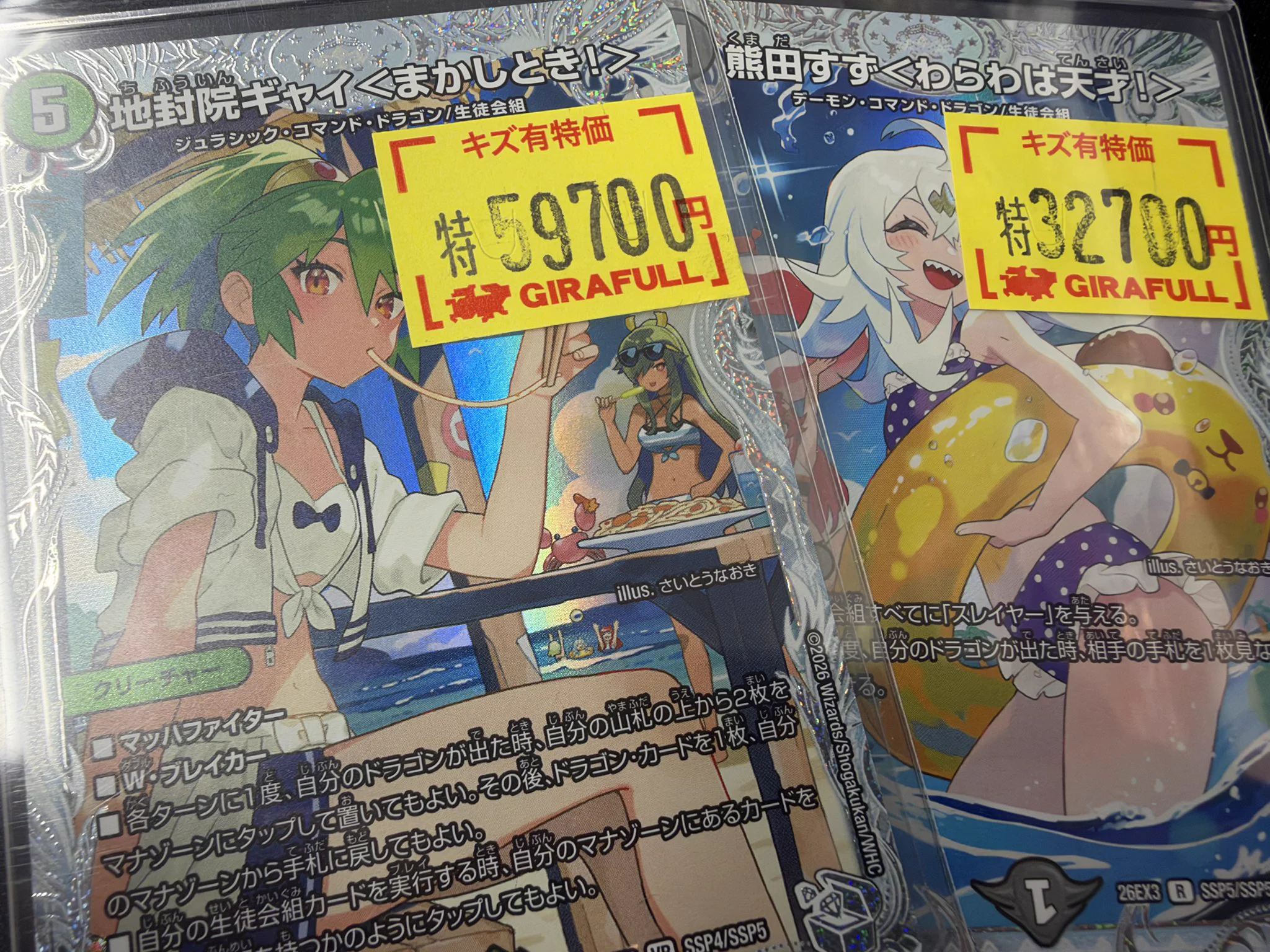 トレカ専門店GIRAFULL京都店(ジラフル京都店) в X: „⛩ #デュエル
