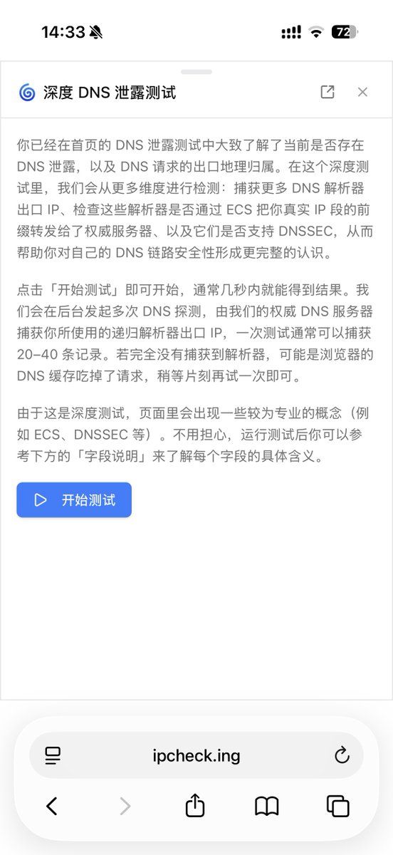 AwakeningBoluo's tweet photo. 之前没注意，原来自己上网一直在"裸奔"——DNS 查询国内地址全泄漏，Muse 一步步给我改配置、重配 Clash 和小火箭、跑深度测试，终于把这个洞堵上了，开心😃 https://t.co/0cci33nfwX