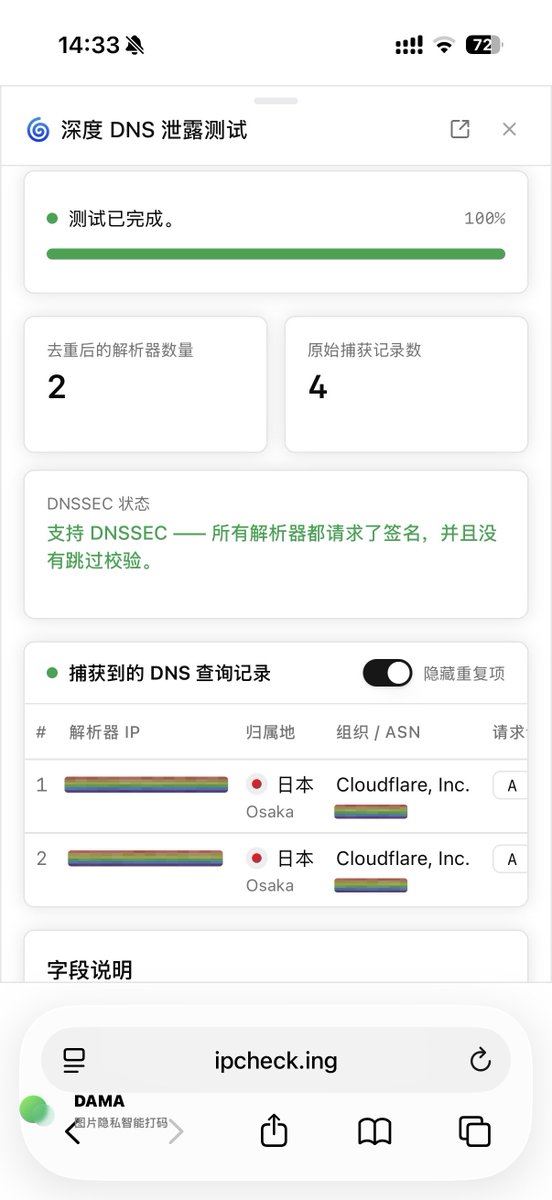 AwakeningBoluo's tweet photo. 之前没注意，原来自己上网一直在"裸奔"——DNS 查询国内地址全泄漏，Muse 一步步给我改配置、重配 Clash 和小火箭、跑深度测试，终于把这个洞堵上了，开心😃 https://t.co/0cci33nfwX