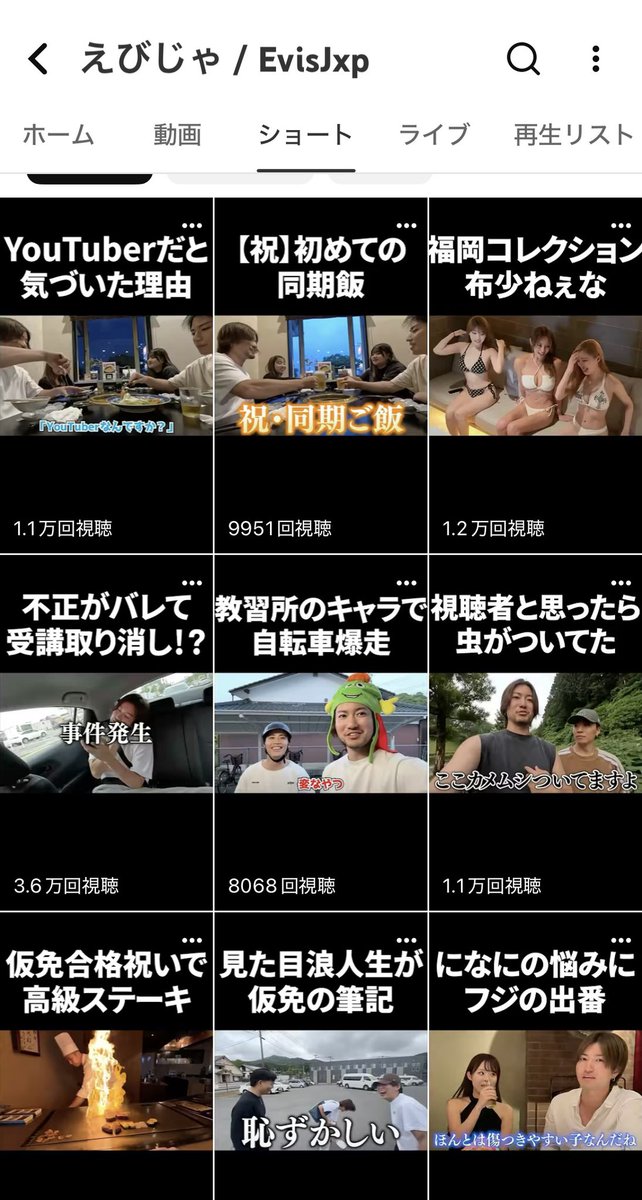 nanovarbon's tweet photo. @Fuji_EVJ 大夢加入ならショート動画のテコ入れして欲しい。他二つと比較して黒多めで見辛くないか。夫婦のやつはショート力入れて登録者増やした。ここ力入れてないからまだ全然伸び代がある。お前らは根本的に人間として面白いから酒、女、旅行以外でも戦える。来年100万人行ってくれ。 https://t.co/HvkJh1Cqu8