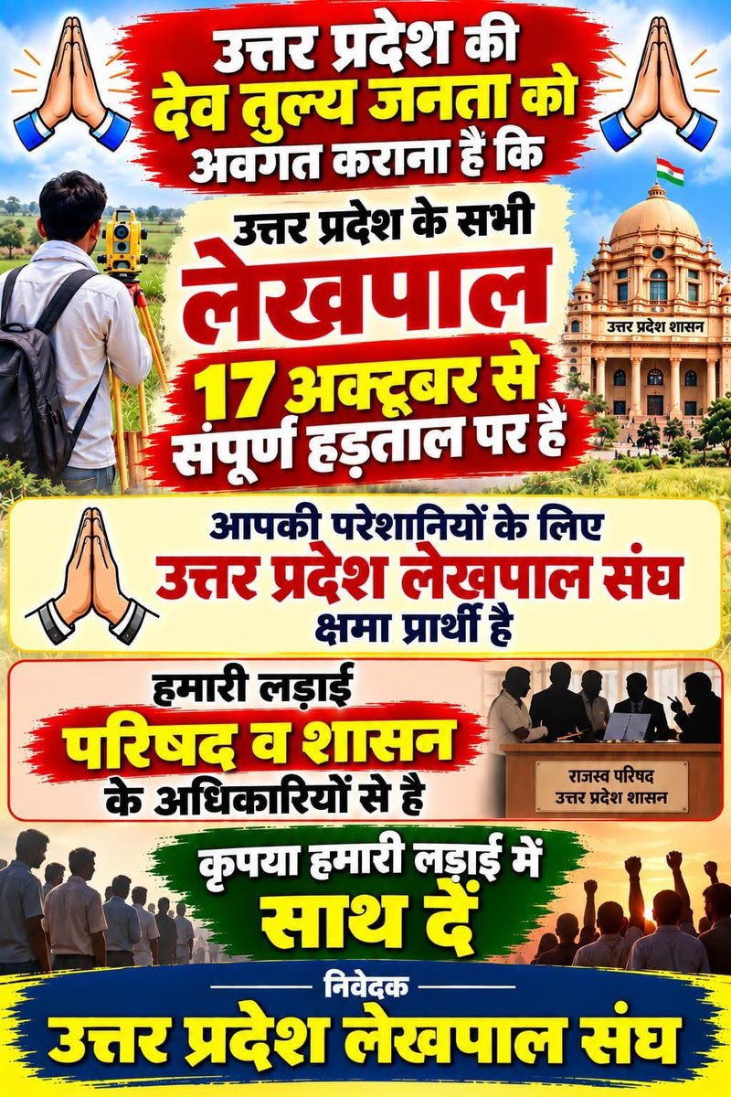 0212_siddharth's tweet photo. #लेखपाल_की_मांग 
#लेखपाल_की_मांग 
#लेखपाल_की_मांग https://t.co/DqXqxaPIAz
