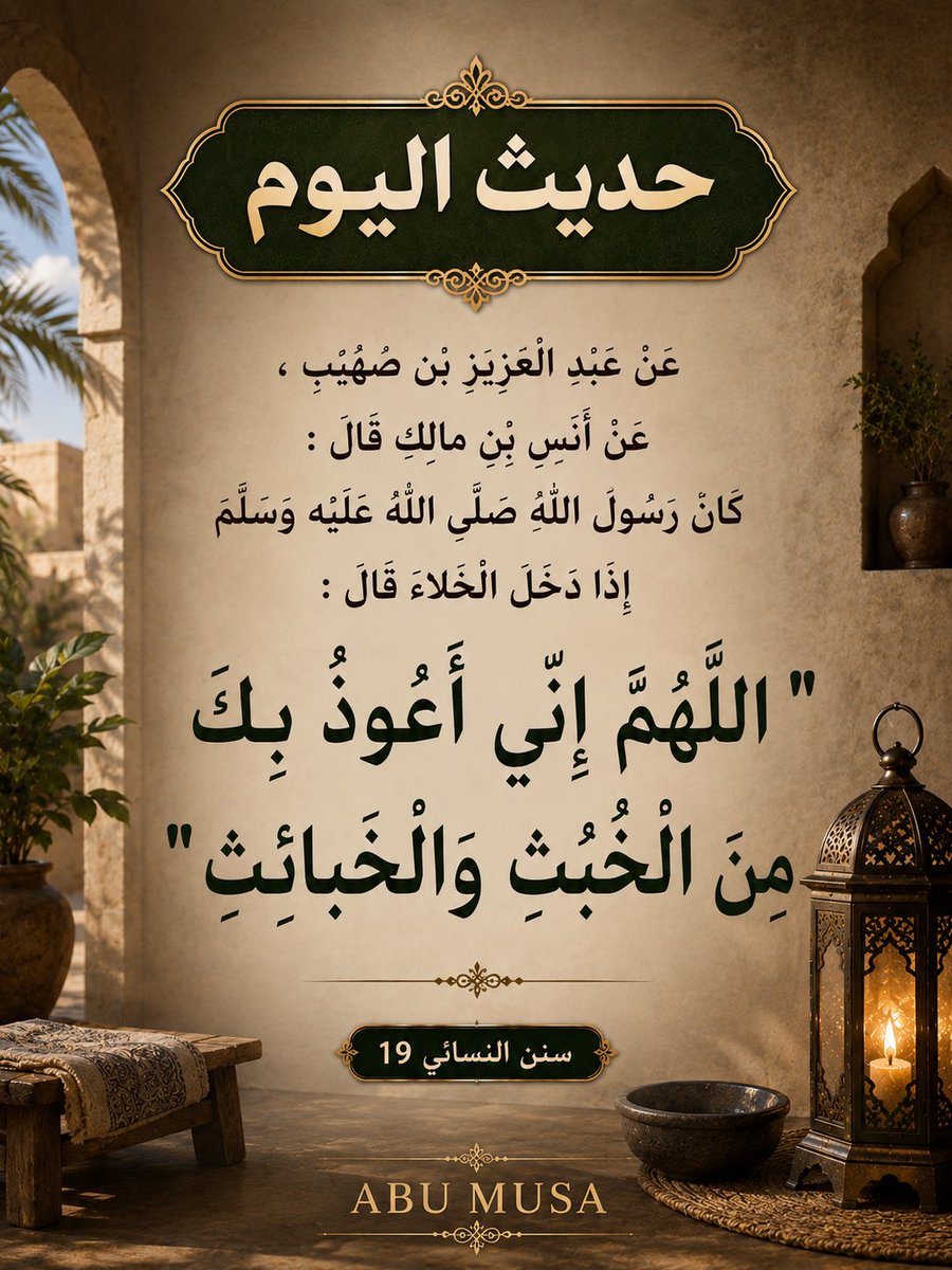 Hadith_ALyaum's tweet photo. #حديث_اليوم https://t.co/4VCRBXZbrh