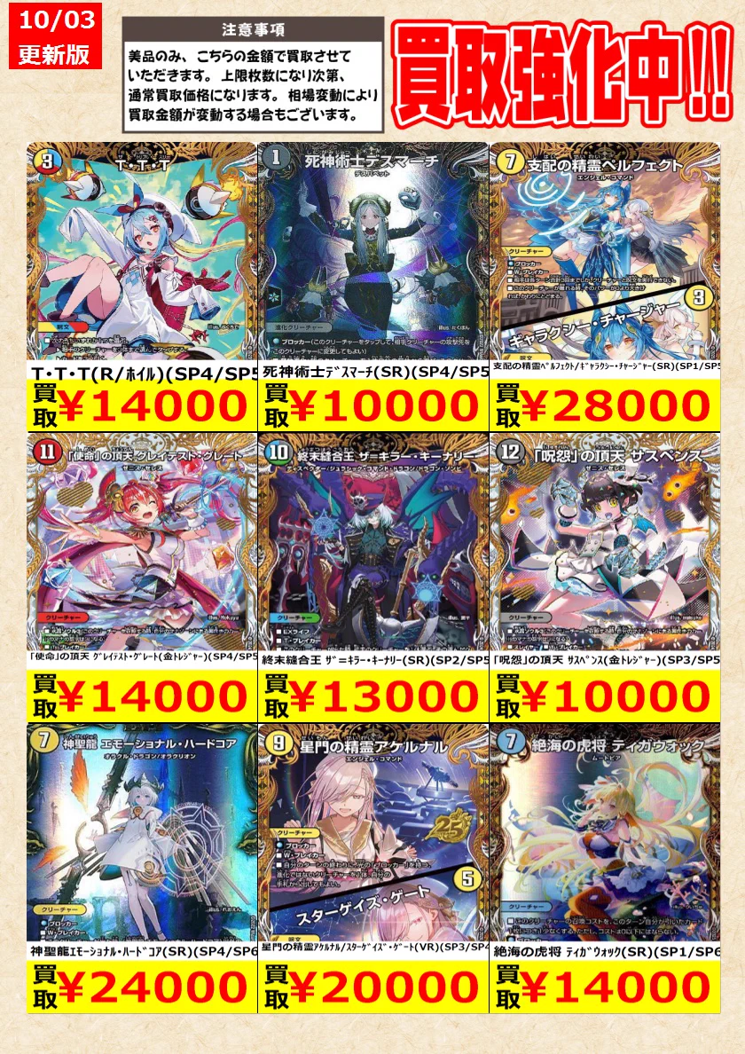 トレカの零式書店鈴鹿店_TCG on X: 