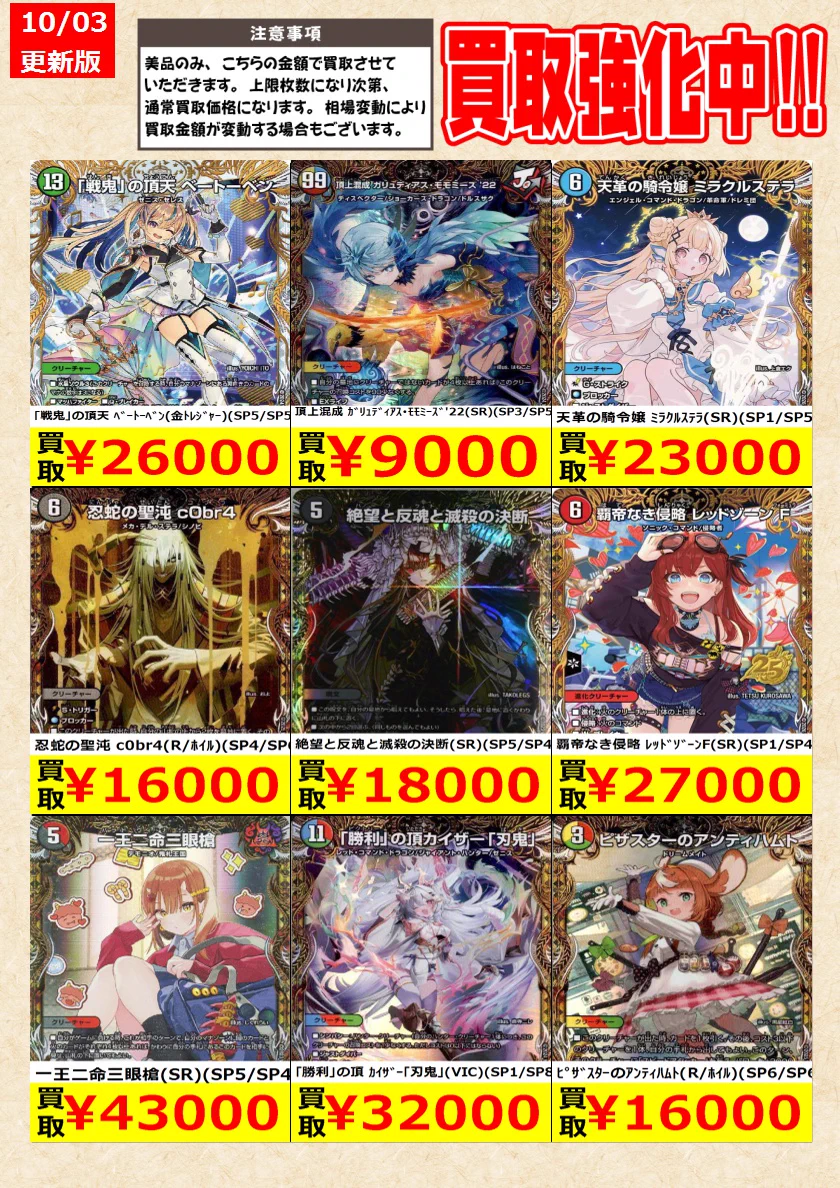 X-এ トレカの零式書店鈴鹿店_TCG: 