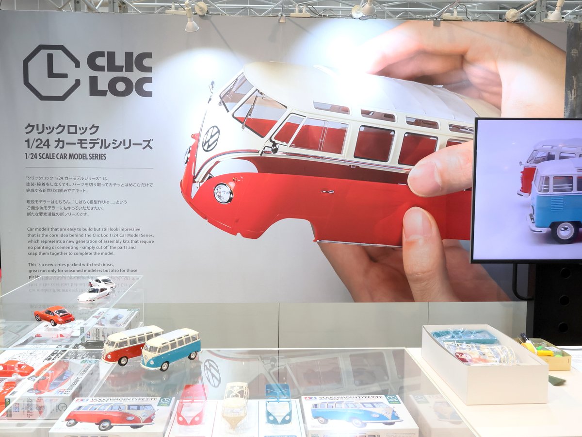 tamiyainc's tweet photo. 【タミヤ新製品】1/24 フォルクスワーゲン タイプ2 (T1) (レッド/ホワイト)●12月発売予定●3960円(税込)(ITEM:28101) #クリックロック  #タミヤ #全日本模型ホビーショー https://t.co/ygqkIHrDzj