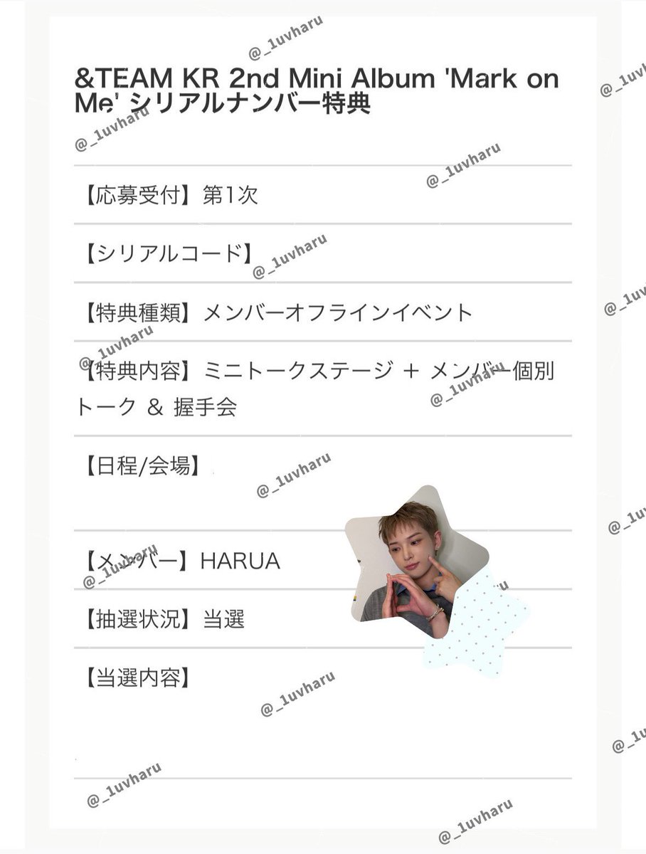 _1uvharu's tweet photo. はるあくんと握手できる幸せᐢ ̥_  ̫ _ ̥ᐢ♡*。 https://t.co/65XXudxjSv