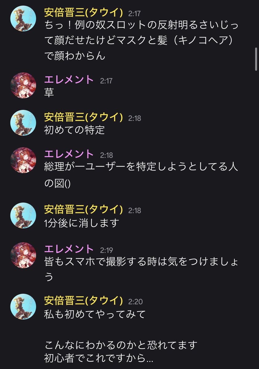 pan252521's tweet photo. 続報　助けてください。どうやら今回の件が悔しすぎて、裏で特定行為及び嫌がらせ行為の計画を立てているようです。内部からのタレコミで発覚しました。

ヤバいサークルな事は既に明らかですが、ここまでとは....

名誉毀損で訴えるとか言っている割に、もっとグレーな事は容認なんですね。 https://t.co/DWIpDG8gJ9