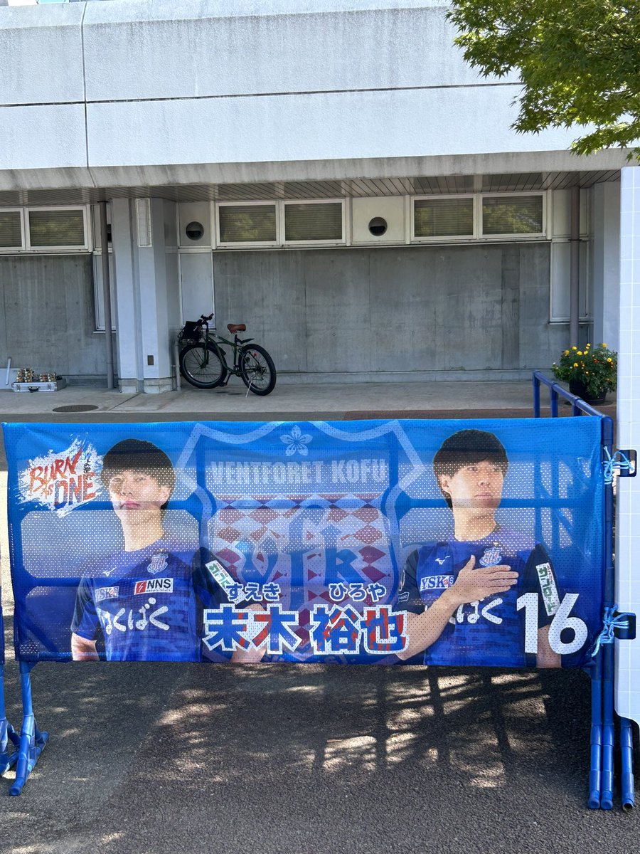 ktwon1030's tweet photo. 末木の幕を発見。
#カターレ富山 https://t.co/SWvnYmqRjx