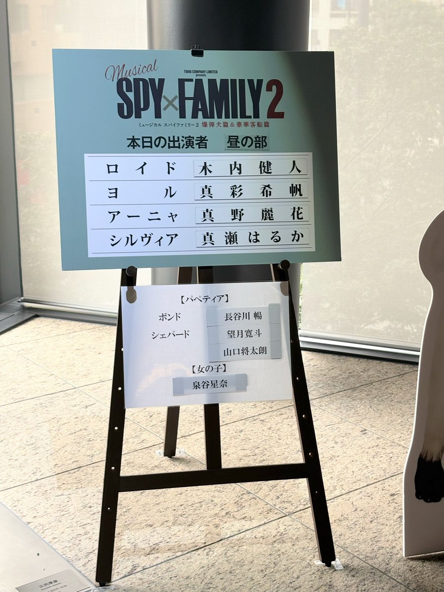 pipibunko's tweet photo. #ミュージカルspy
楽しいミュージカルだった
真彩ちゃんがアクション俳優並みにアクティブだった
どうか怪我のないように🙏
真彩ちゃん有沙ちゃん真瀬さん宝塚OG歌うまトリプルコンビこの上なく福耳だった
木内君前回は急遽代理ロイドに抜擢　今回は2度目とあってすっかり落ち着いたロイドでよかった👏 https://t.co/gEpjJimV5y