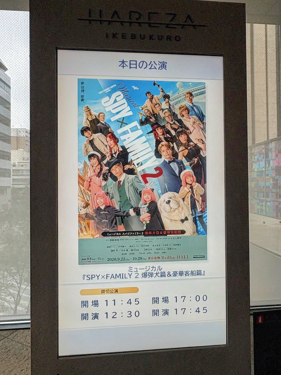 pipibunko's tweet photo. #ミュージカルspy
楽しいミュージカルだった
真彩ちゃんがアクション俳優並みにアクティブだった
どうか怪我のないように🙏
真彩ちゃん有沙ちゃん真瀬さん宝塚OG歌うまトリプルコンビこの上なく福耳だった
木内君前回は急遽代理ロイドに抜擢　今回は2度目とあってすっかり落ち着いたロイドでよかった👏 https://t.co/gEpjJimV5y