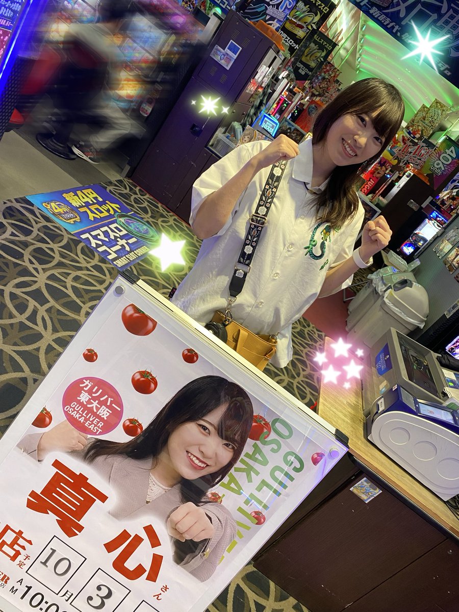 gulliverwith's tweet photo. 本日は🫶🫶🫶🍅🍷
真心(みむね)さん💗
来店してくださってます🍅🍅🍅

今日も元気いっぱいの真心さん💪
かんわいいー！！💚💚💚
@mimune_scoop 

この後のお時間からも👯‍♀️皆様のご来店お待ちしております✨️
 #ガリバー東大阪店 #真心 #トマトジュース https://t.co/OYCYOX4s8M