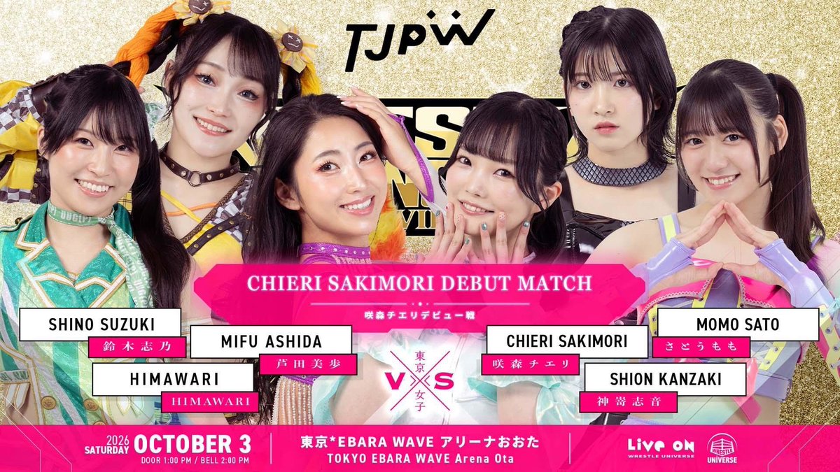 chieri_tjpw's tweet photo. 本日は晴れ☀️
デビュー戦です🔥

ドキドキとワクワク！
緊張してきた！強い気持ちで💪

10月3日………当日🍒 https://t.co/SRcbeO3Qef